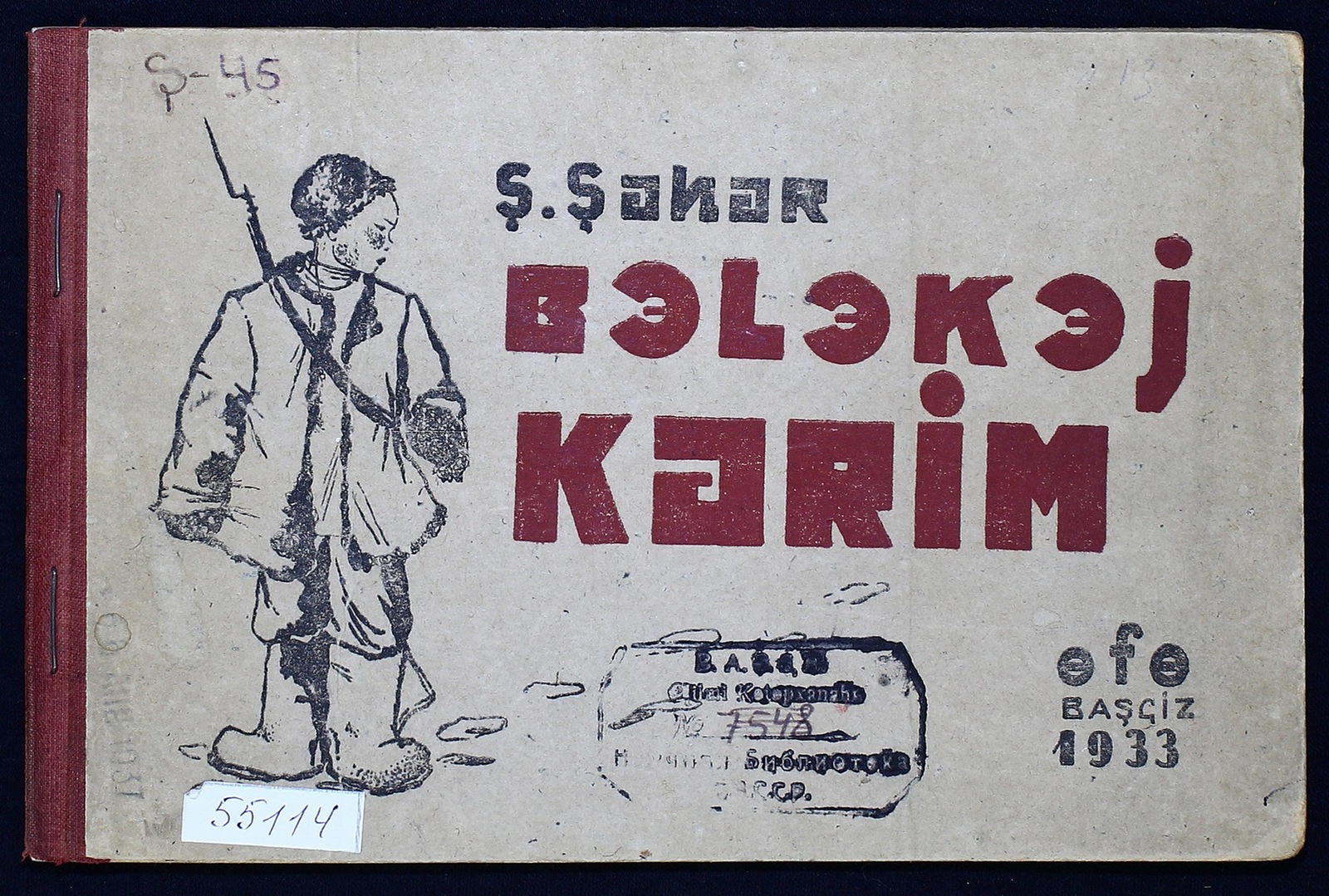Изображение книги Маленький Карим