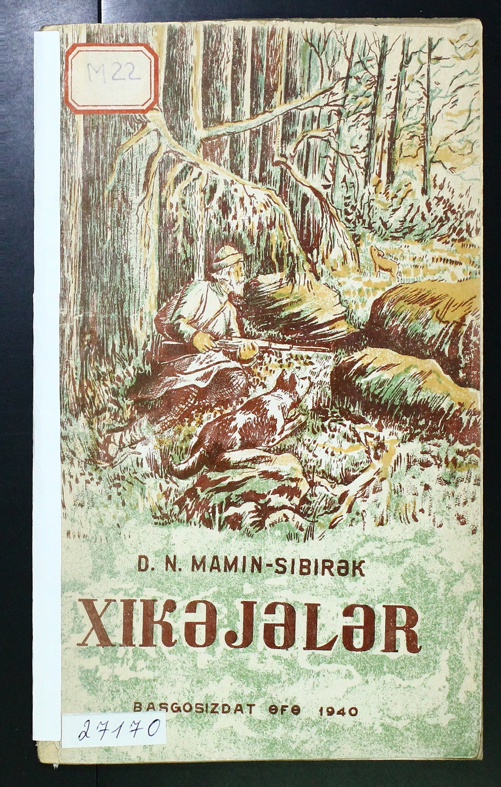 Изображение Рассказы