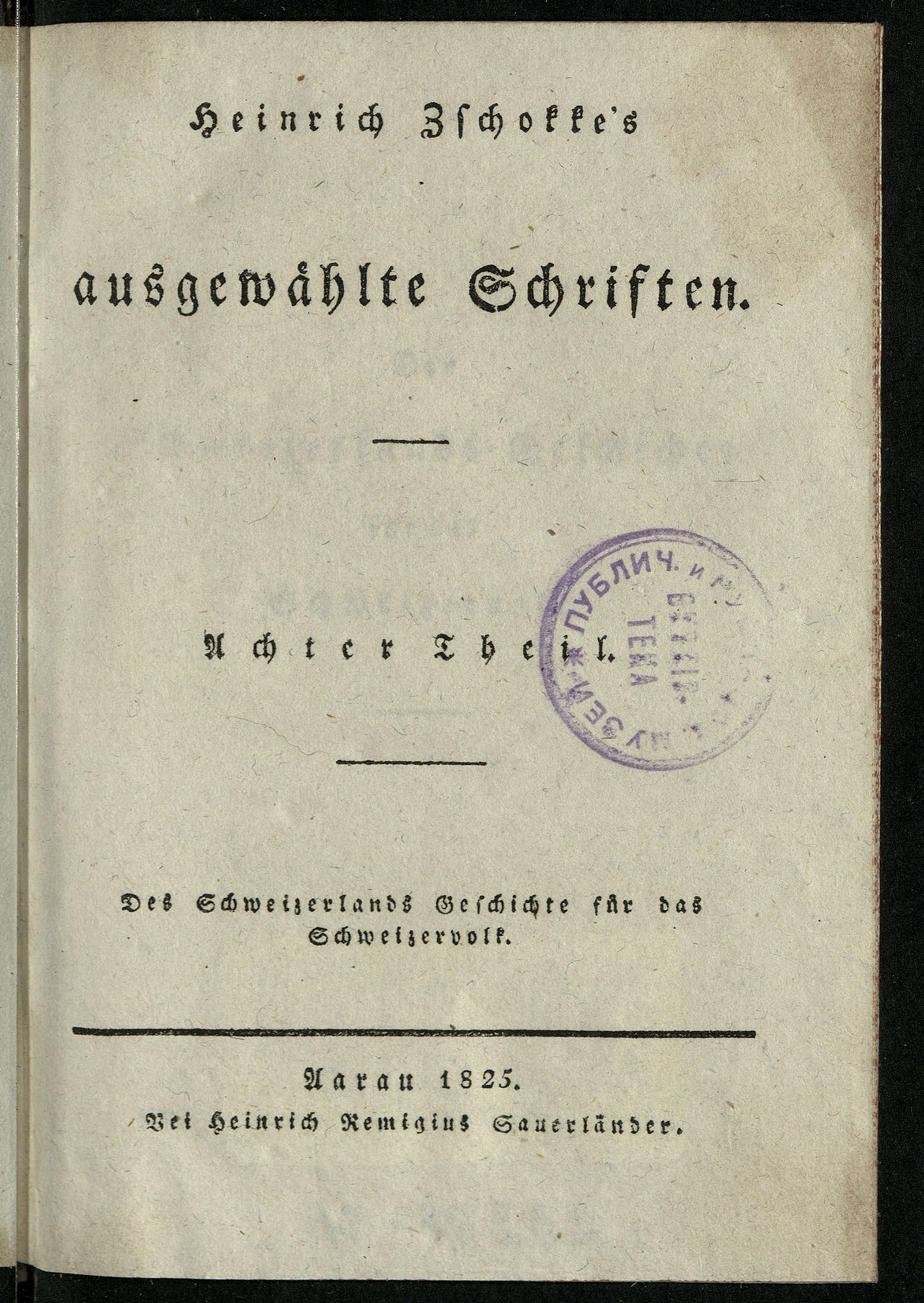 Изображение книги Heinrich Zschokke's ausgewählte Schriften. Th. 8. Des Schweizerlands Geschichte für das Schweizervolk