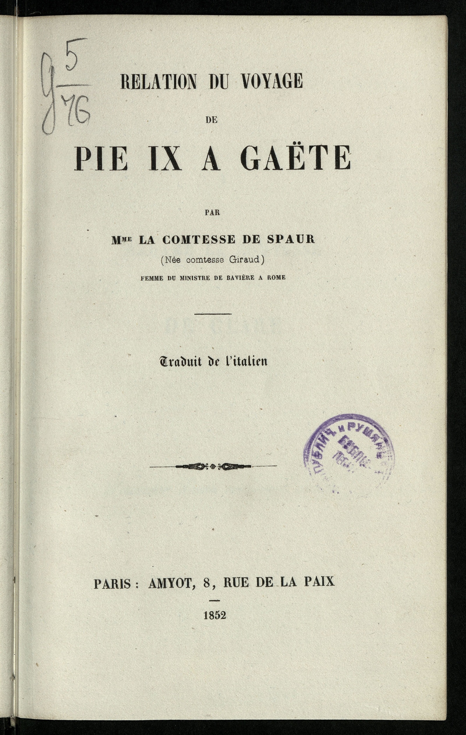 Изображение книги Relation du voyage de Pie IX à Gaëte