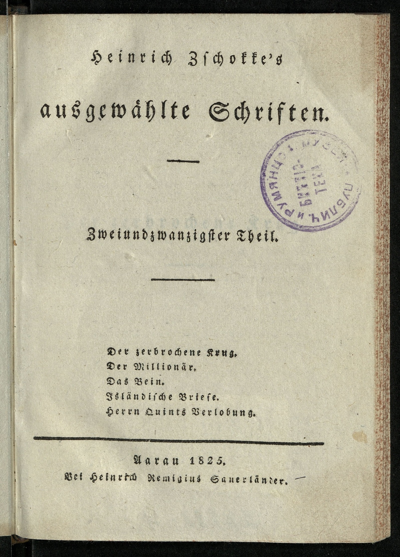 Изображение книги Heinrich Zschokke's ausgewählte Schriften. Th. 22. Der zerbrochene Krug