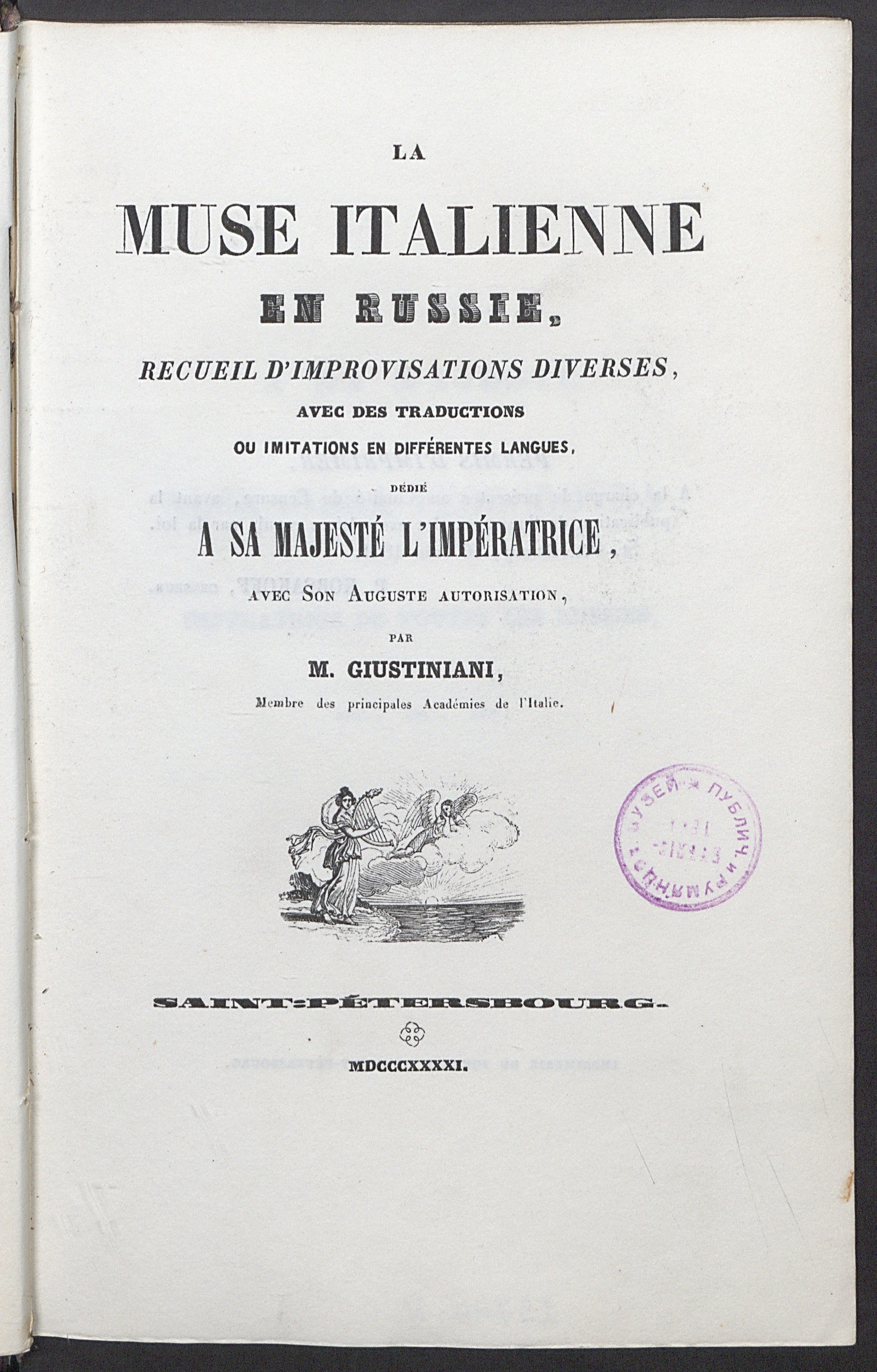Изображение книги La muse italienne en Russie