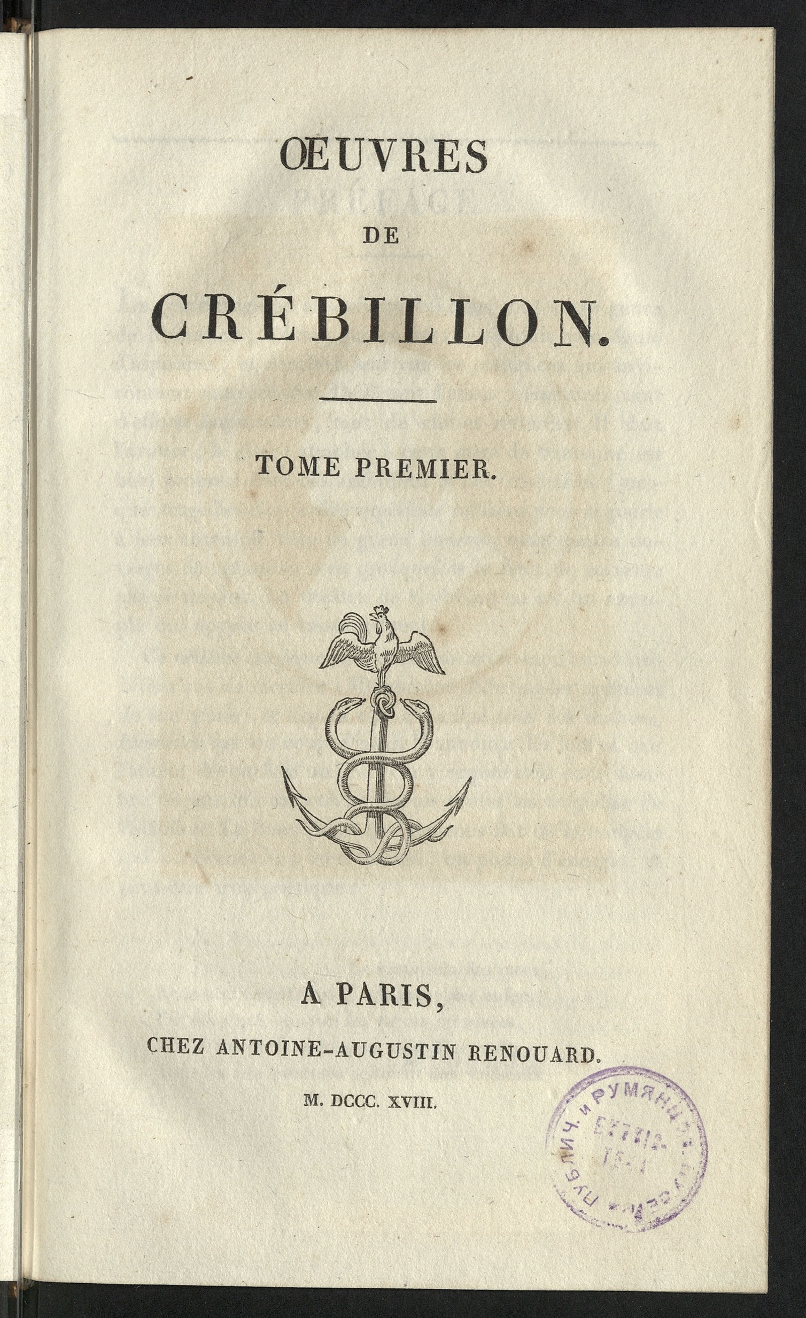 Изображение Oeuvres de Crebillon