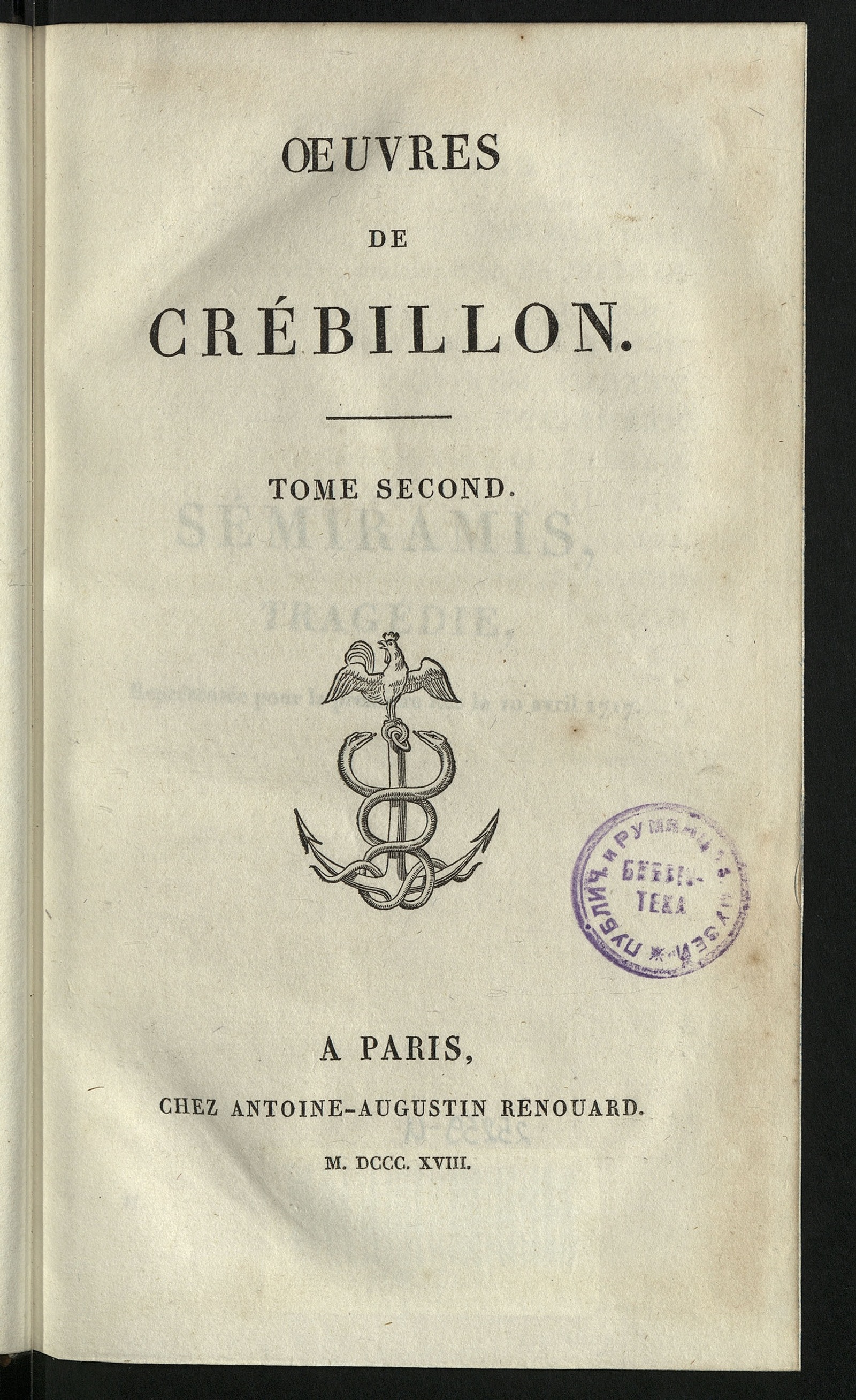 Изображение книги Oeuvres de Crebillon. T. 1