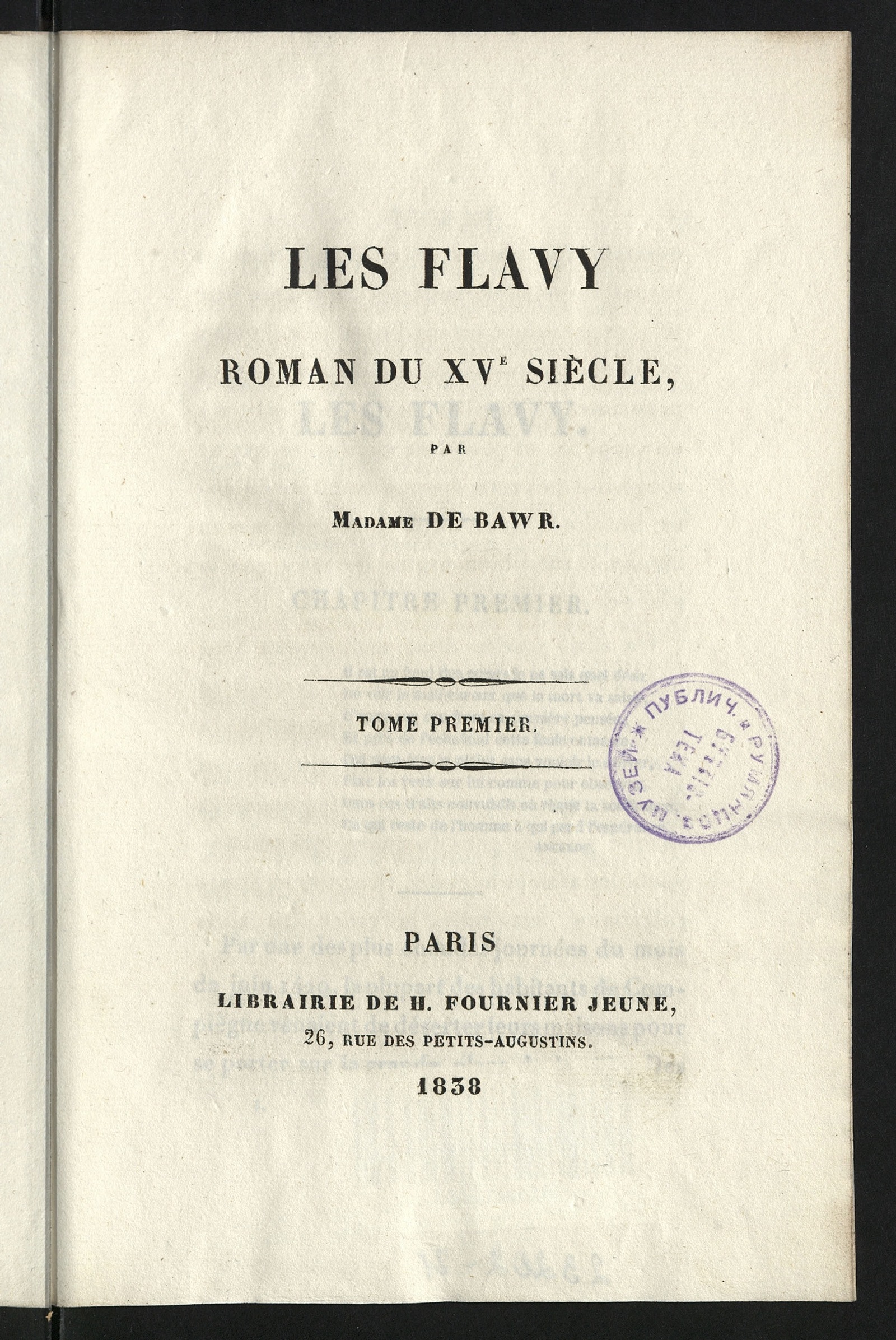 Изображение Les Flavy. T. 1