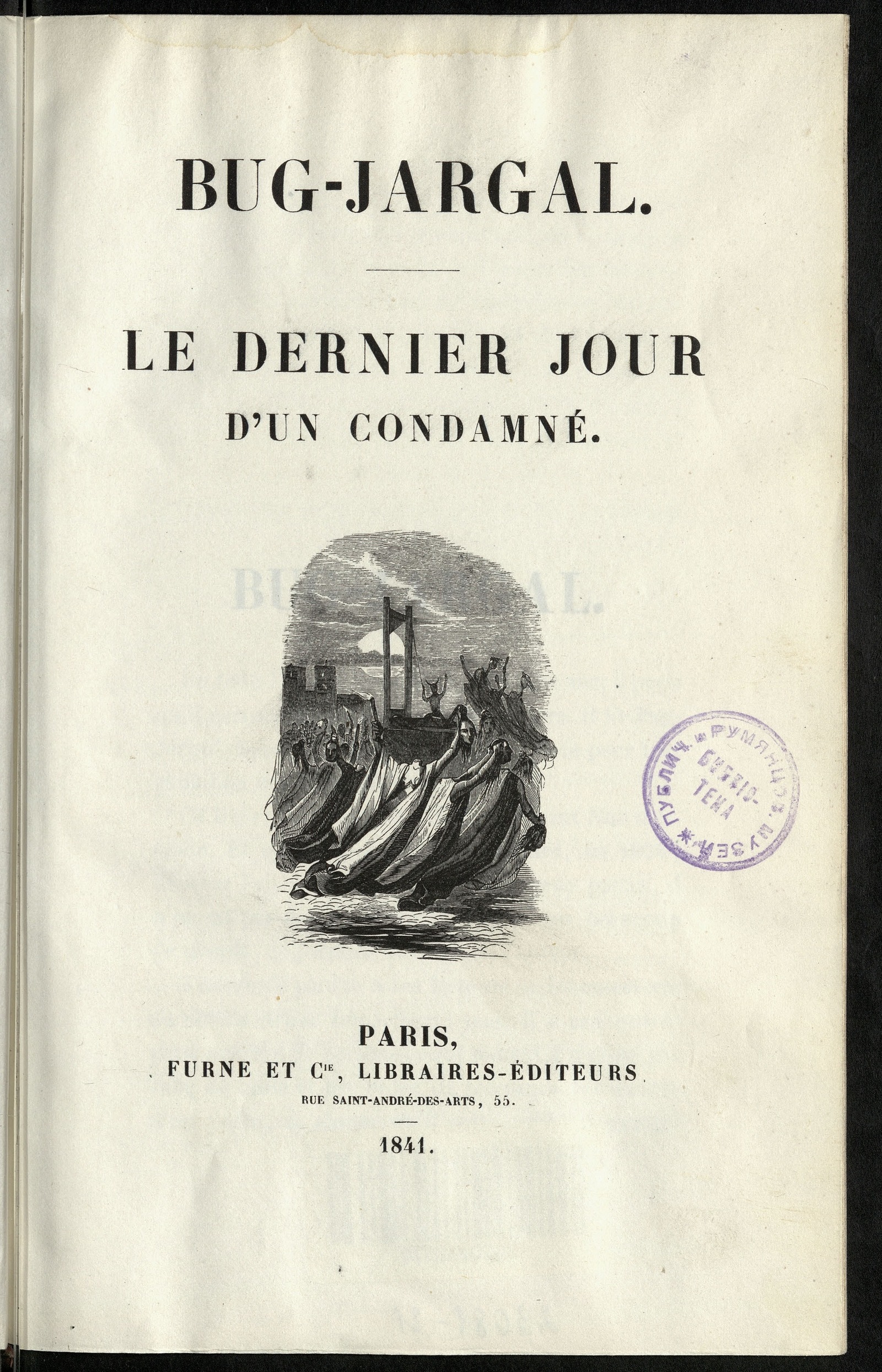 Изображение Œuvres de Victor Hugo. T. 11. Bug-Jargal. Le dernier jour d'un condamné