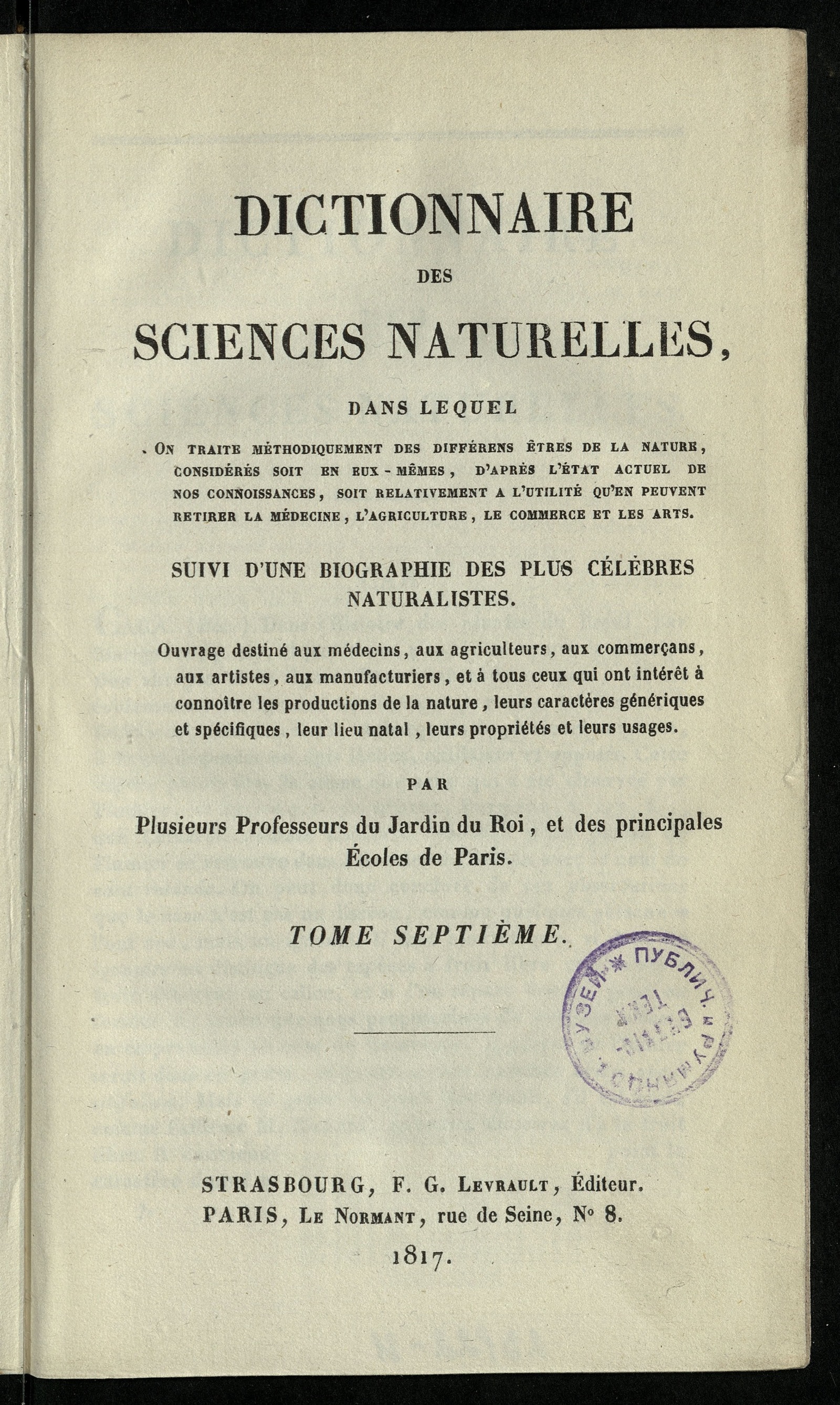 Изображение книги Dictionnaire des sciences naturelles. Т. 7. CAR-CER