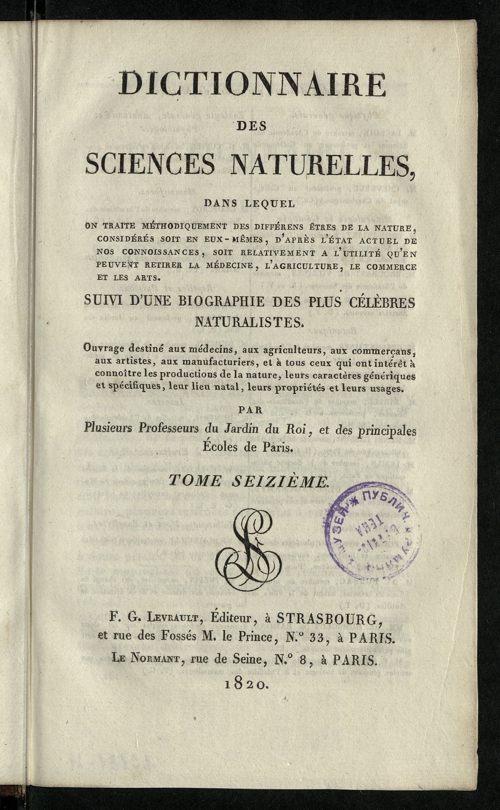 Изображение Dictionnaire des sciences naturelles. T. 16. EUP-FIK