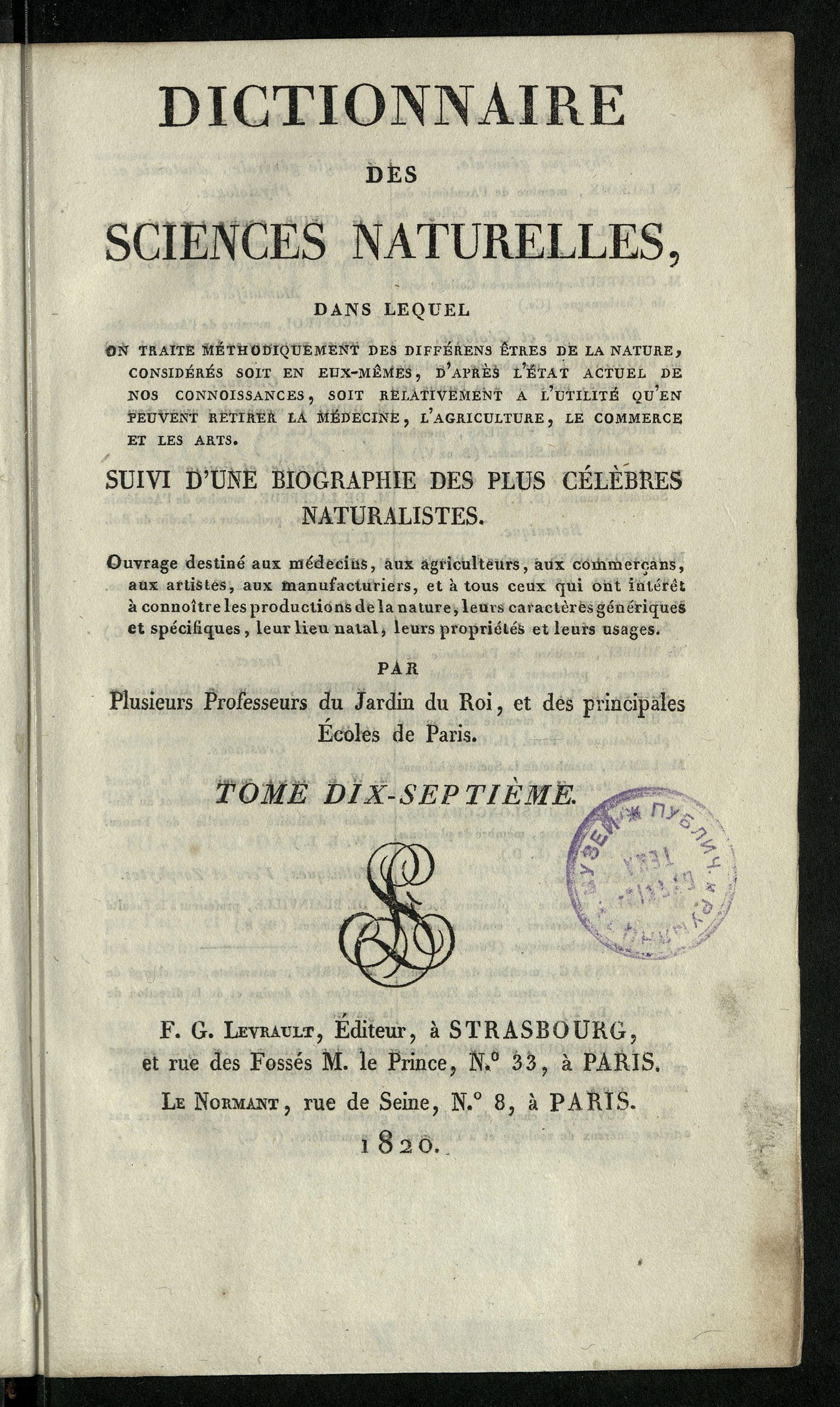 Изображение Dictionnaire des sciences naturelles. T. 17. FIL-FYS