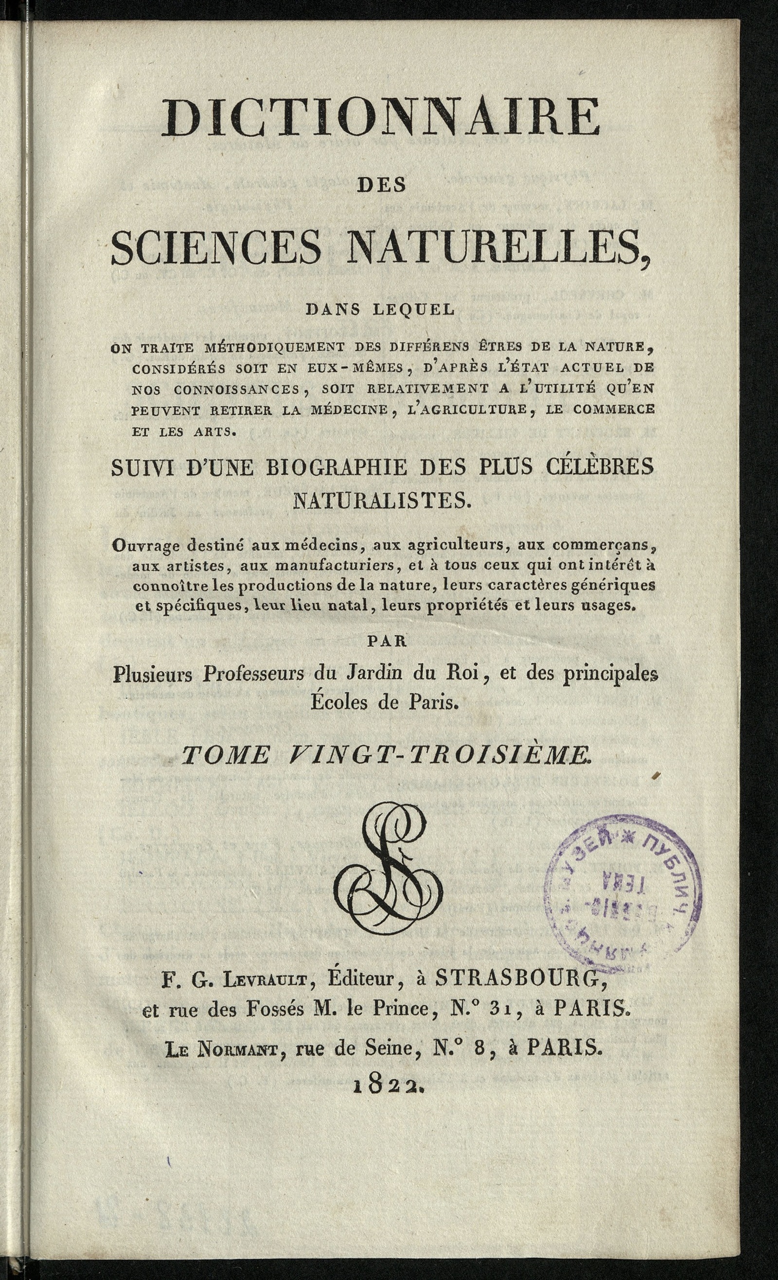 Изображение книги Dictionnaire des sciences naturelles. T. 23. IEA-IRY