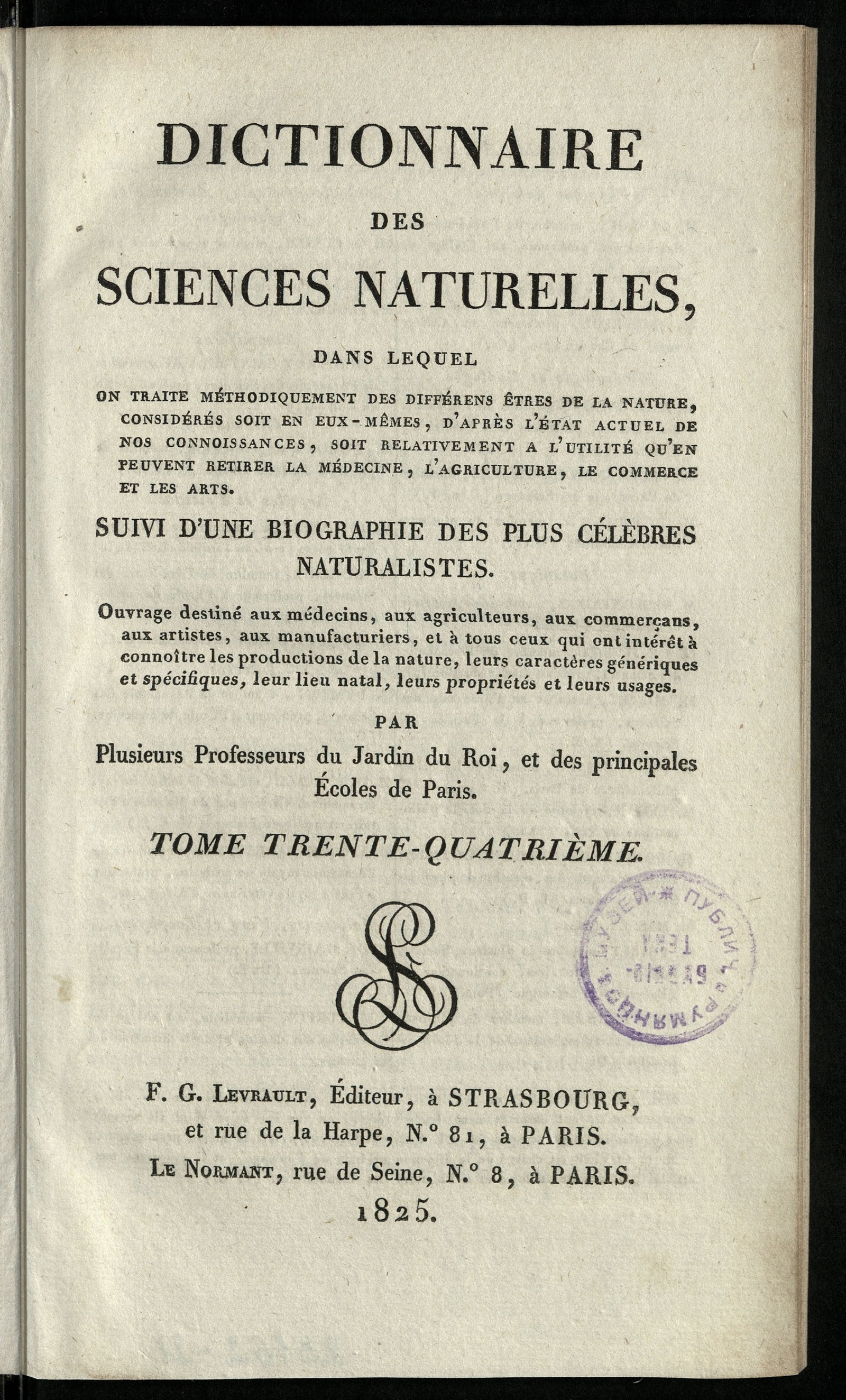 Изображение книги Dictionnaire des sciences naturelles. T. 34. MYD-NIK