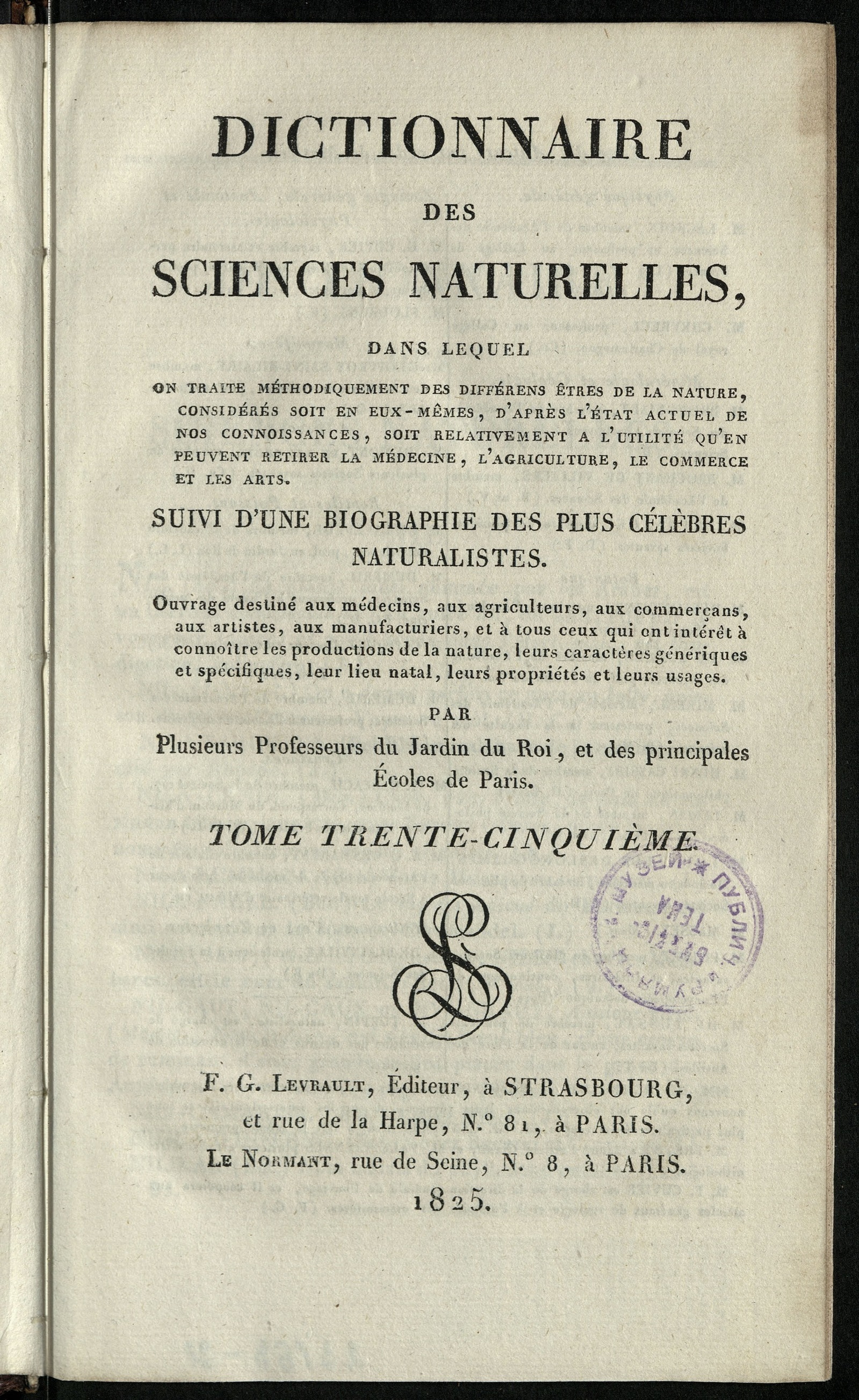 Изображение книги Dictionnaire des sciences naturelles. T. 35. NIL-OJO
