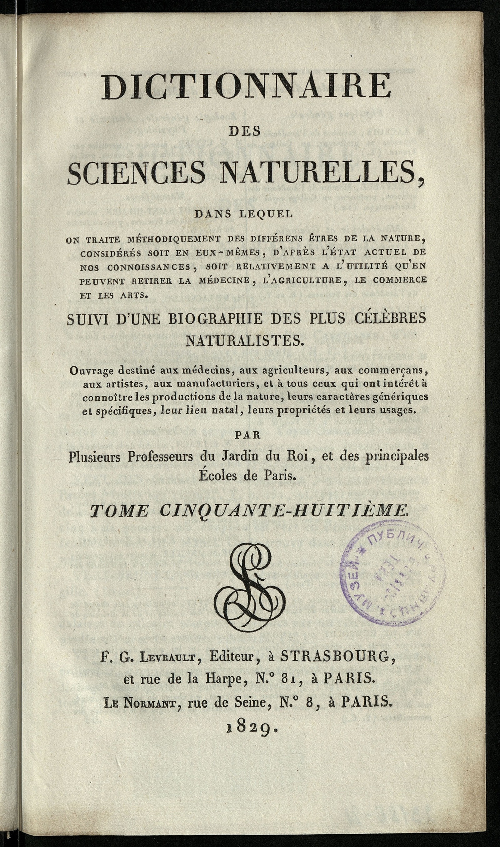 Изображение книги Dictionnaire des sciences naturelles. T. 58. VERT-VY