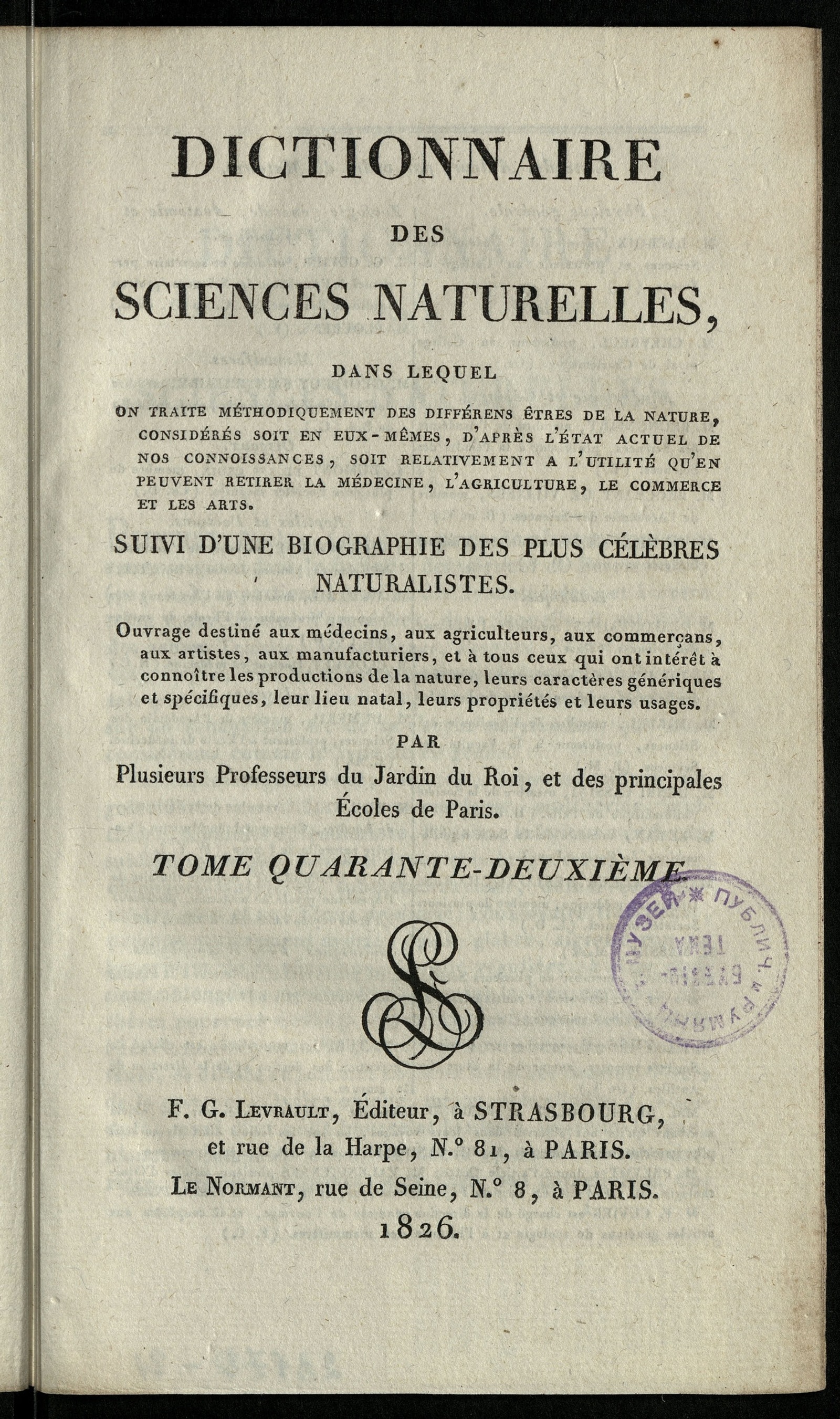 Изображение книги Dictionnaire des sciences naturelles. T. 42. PLU-PORC