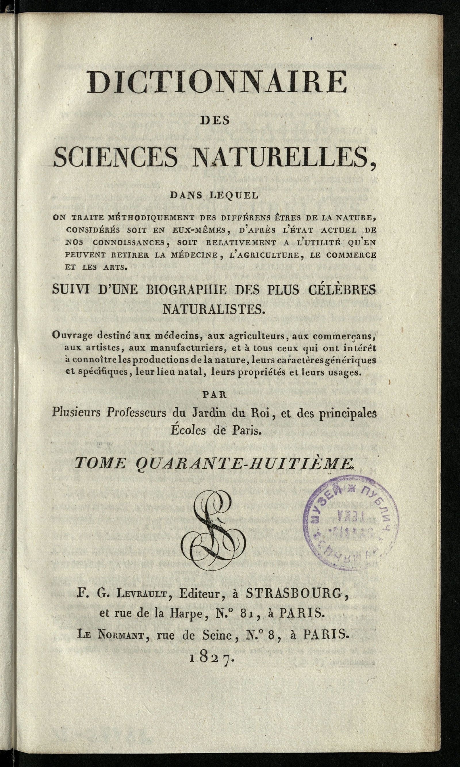 Изображение книги Dictionnaire des sciences naturelles. T. 48. SCA-SERQ