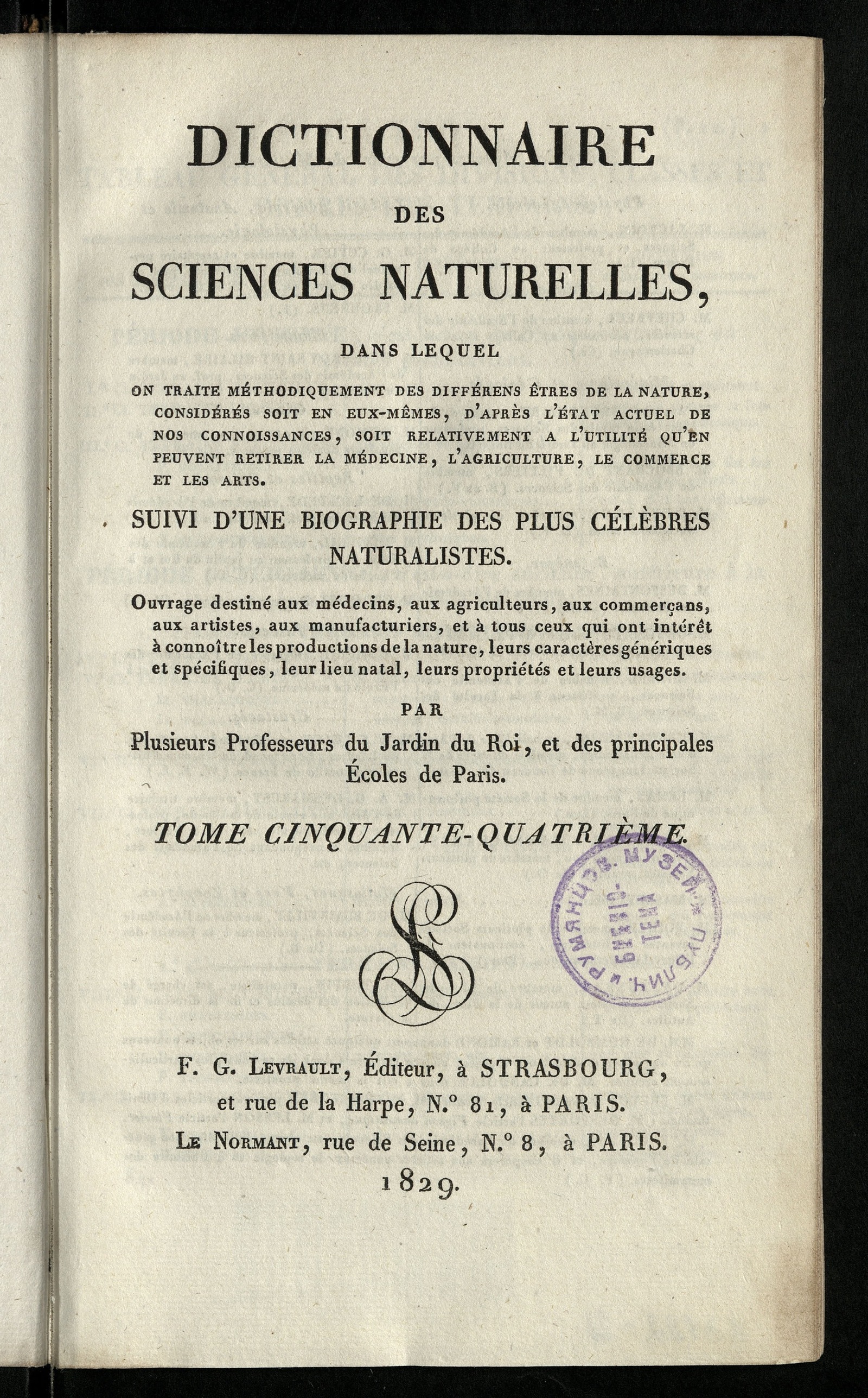 Изображение книги Dictionnaire des sciences naturelles. T. 54. TH-TORTR