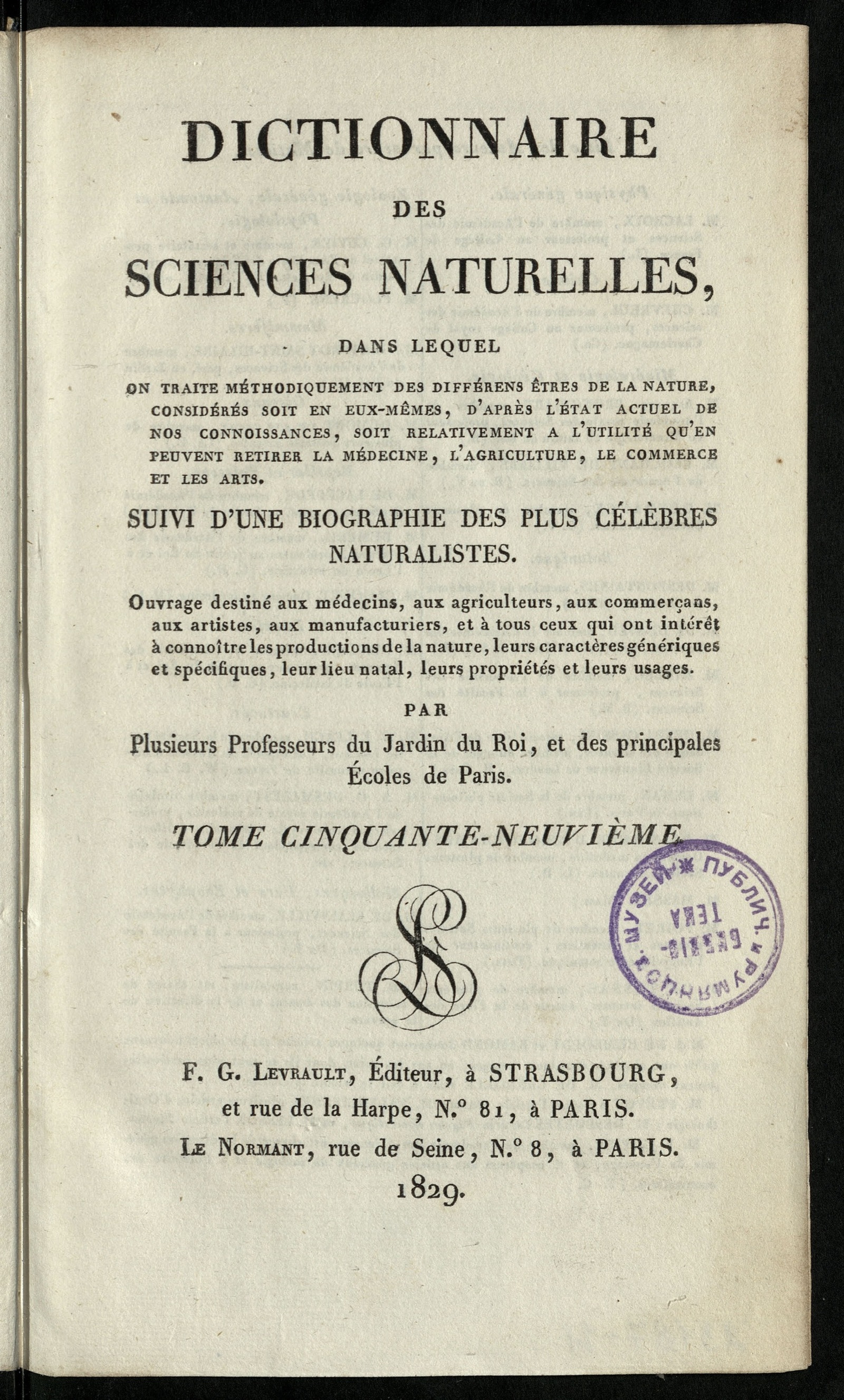Изображение книги Dictionnaire des sciences naturelles. T. 59. WAA-ZOOP