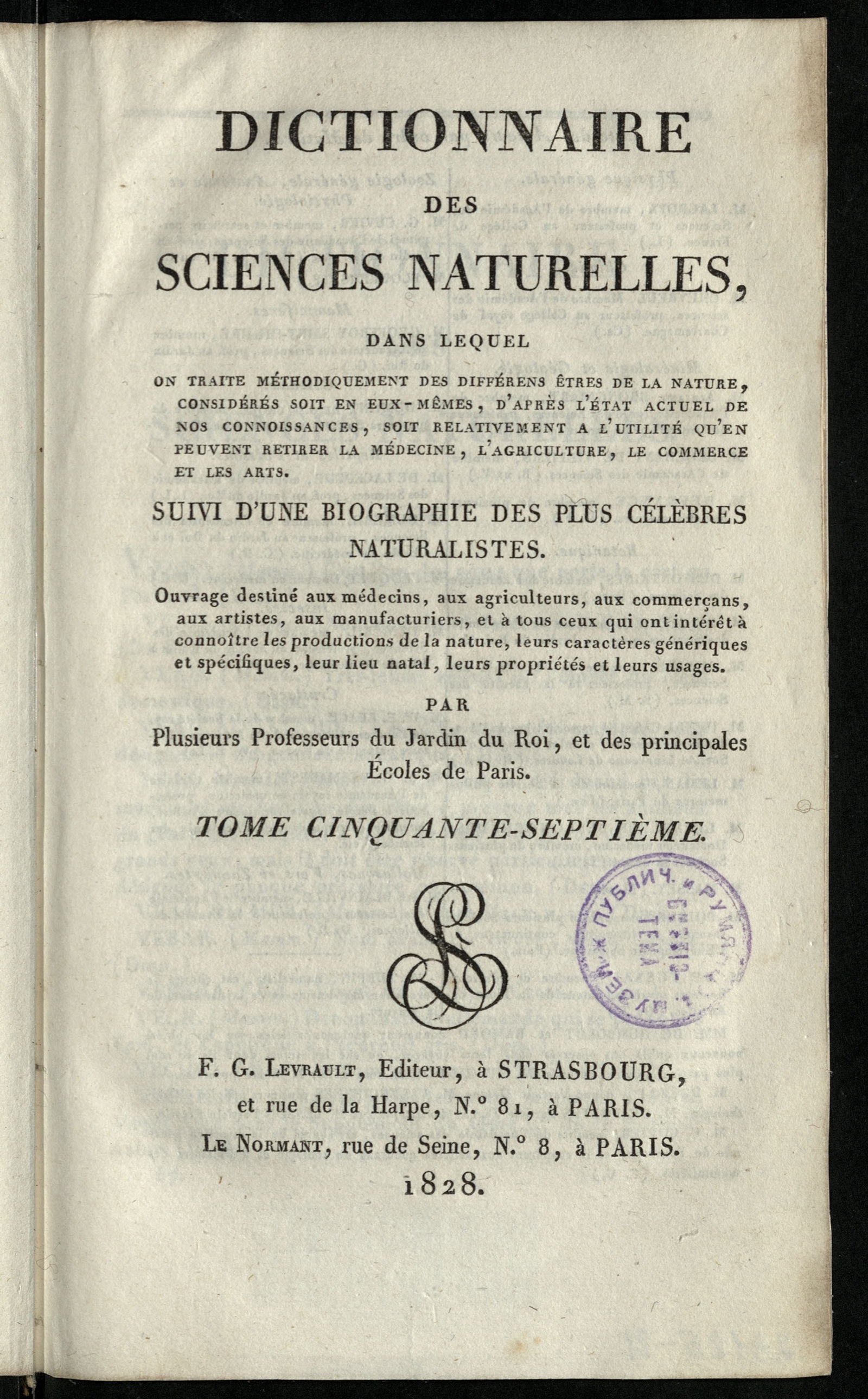 Изображение книги Dictionnaire des sciences naturelles. T. 57. VEA-VERS