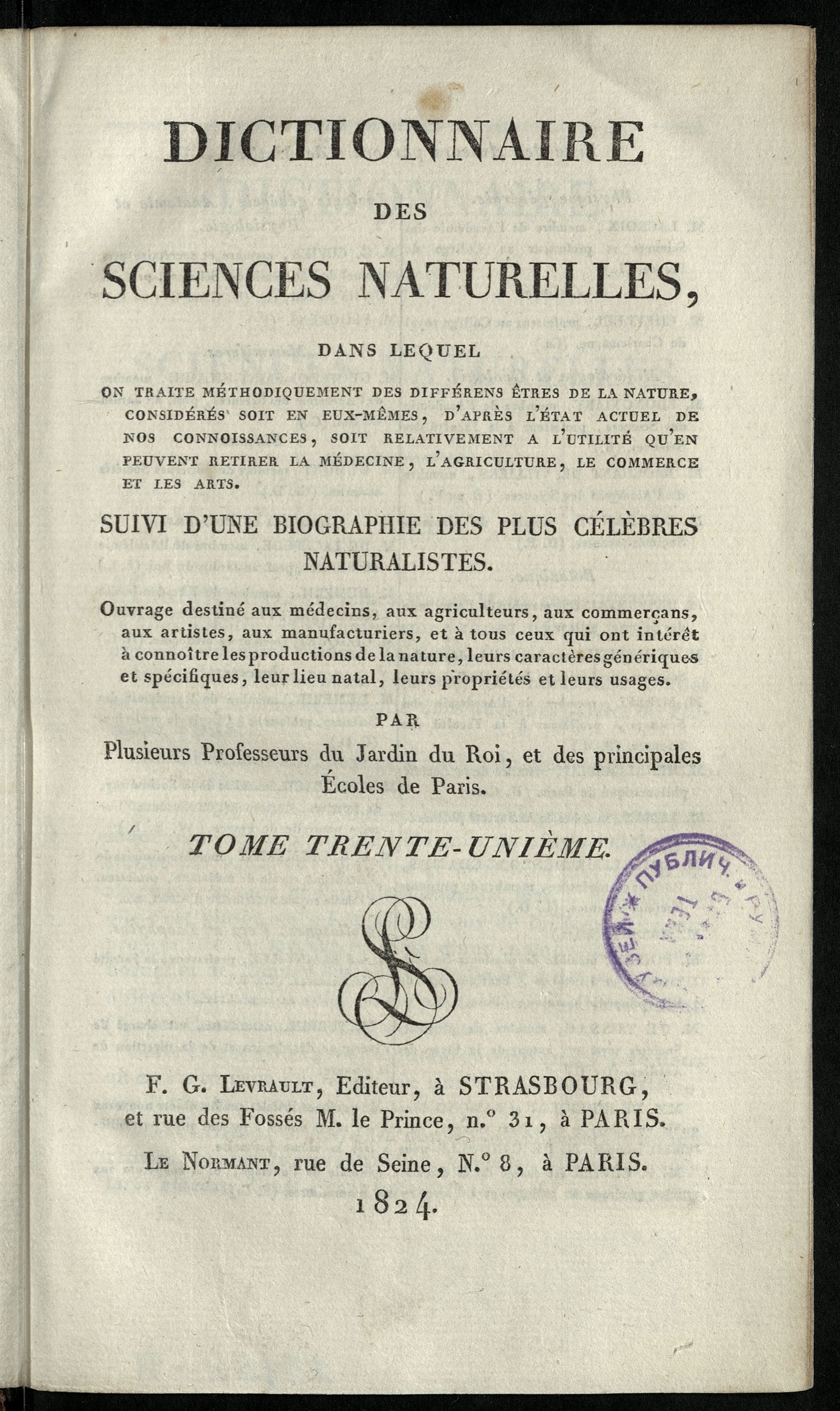 Изображение книги Dictionnaire des sciences naturelles. T. 31. MI-MOLLUG