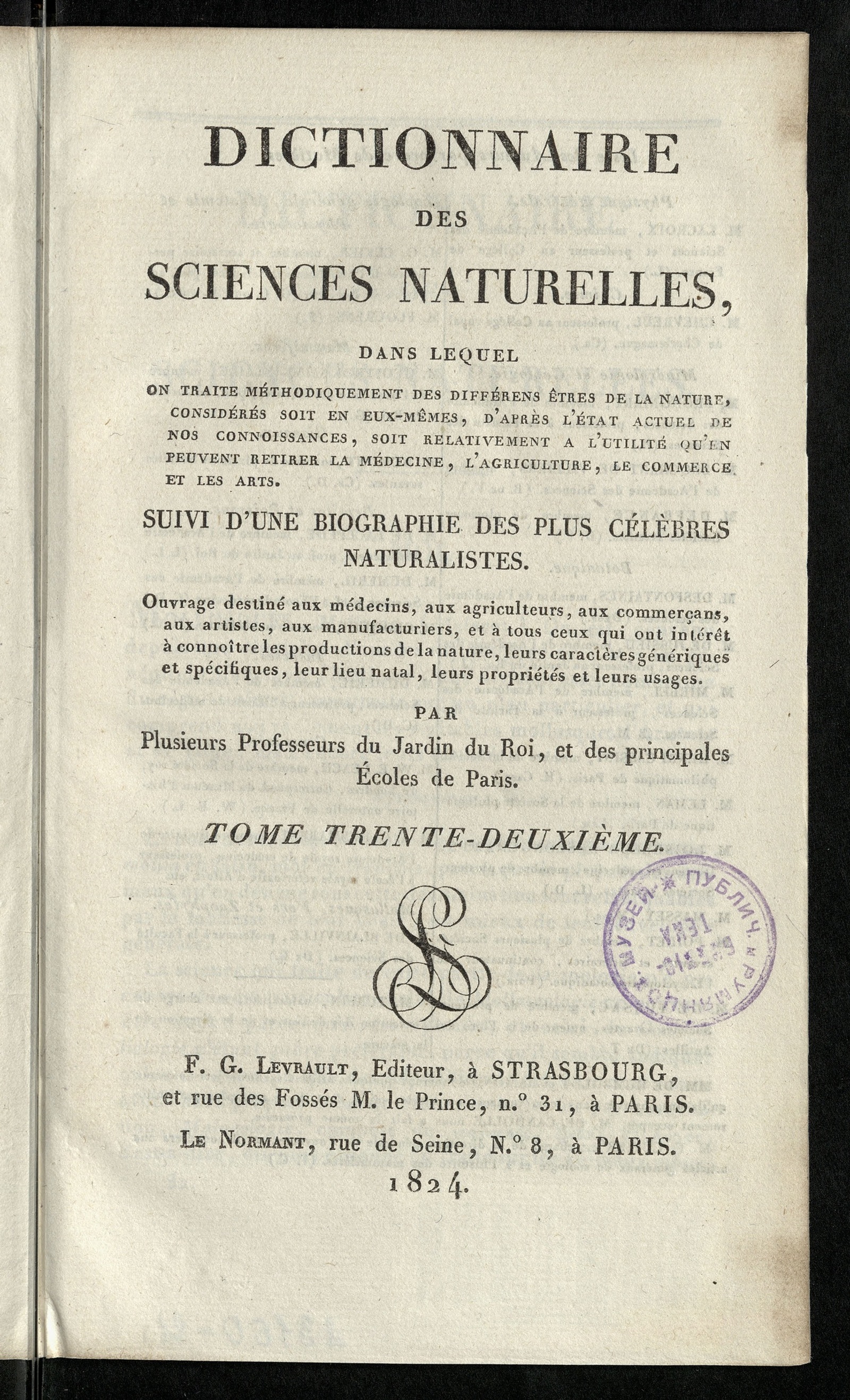 Изображение книги Dictionnaire des sciences naturelles. T. 32. MOLLUS-MORF