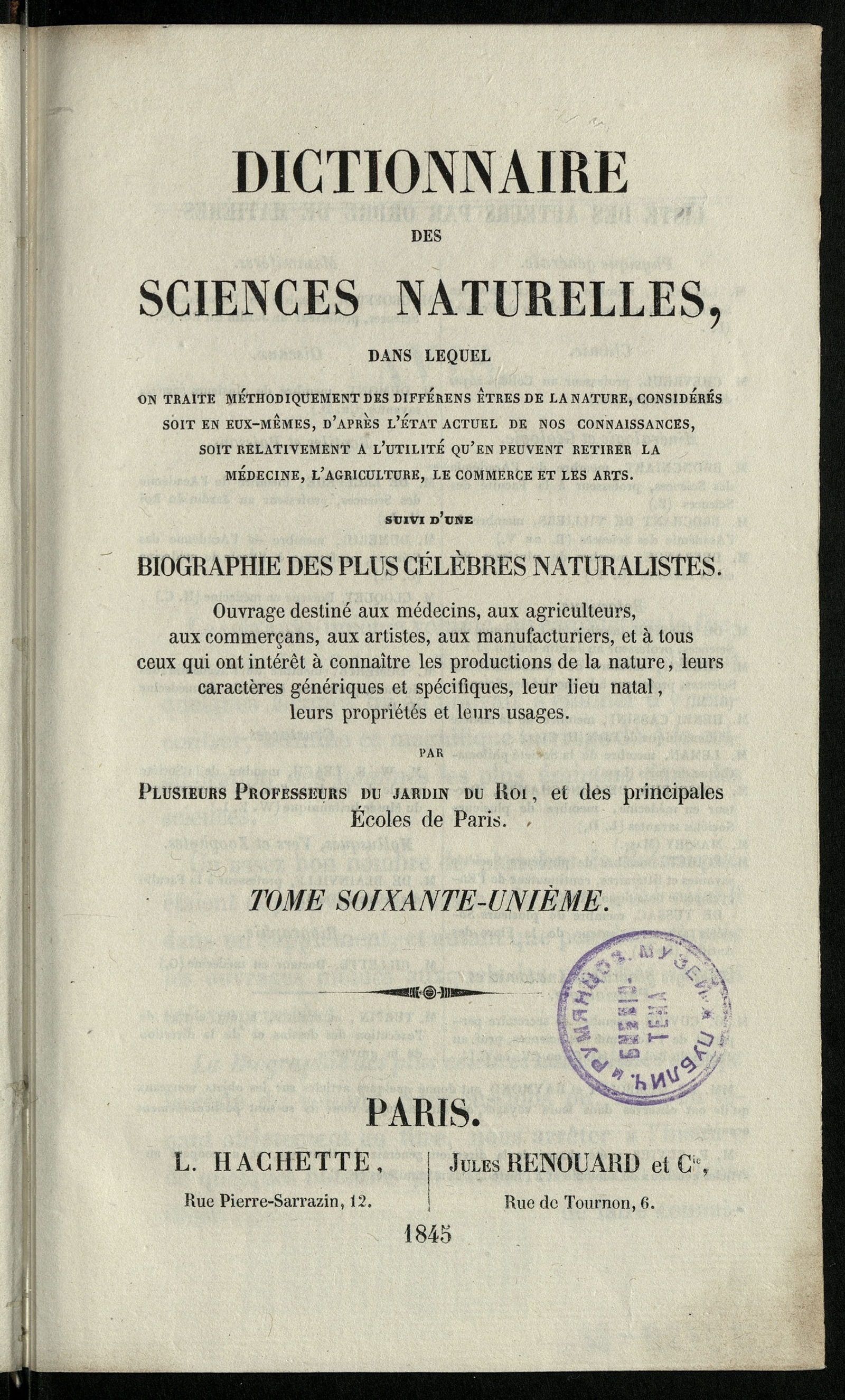 Изображение книги Dictionnaire des sciences naturelles. T. 61. Supplément-Biographie