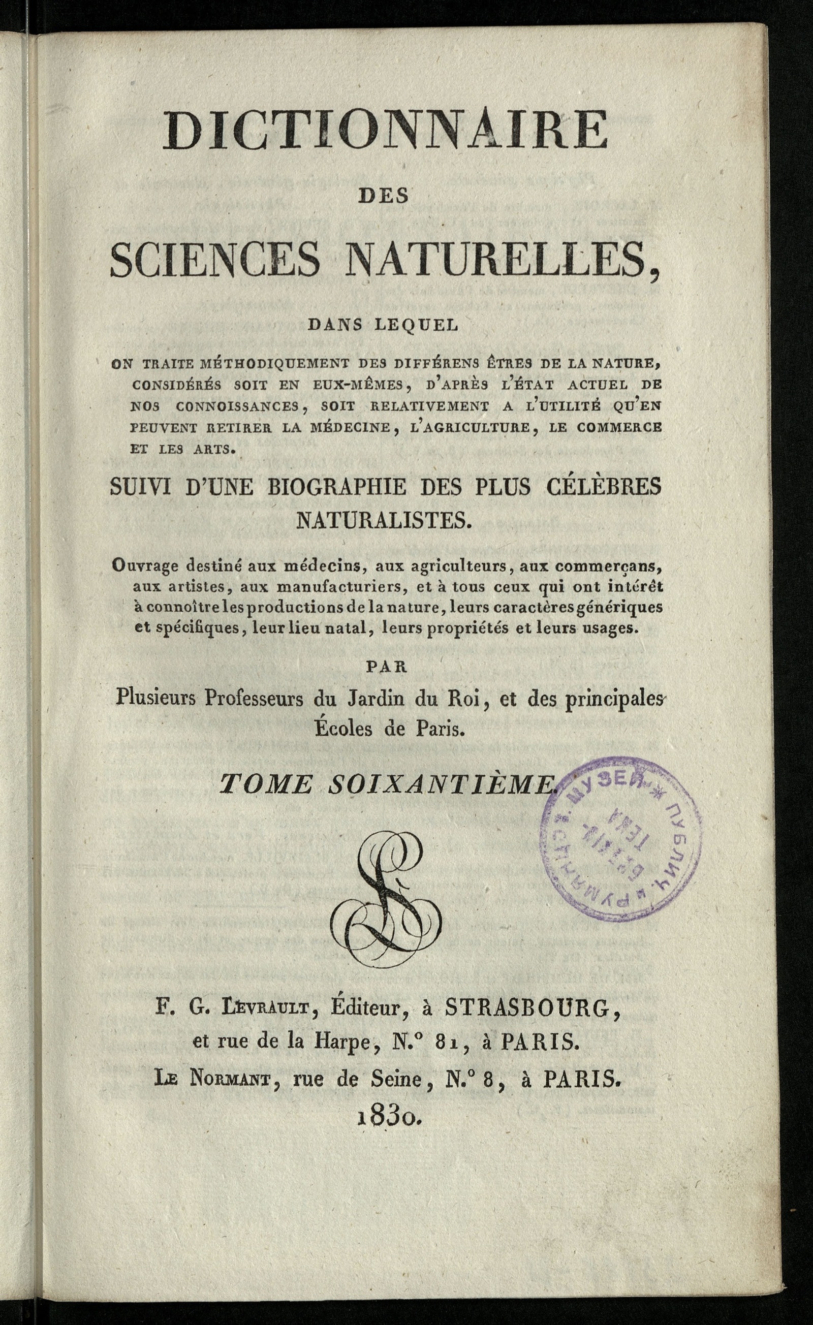 Изображение книги Dictionnaire des sciences naturelles. T. 60. ZOOPH-ZYT