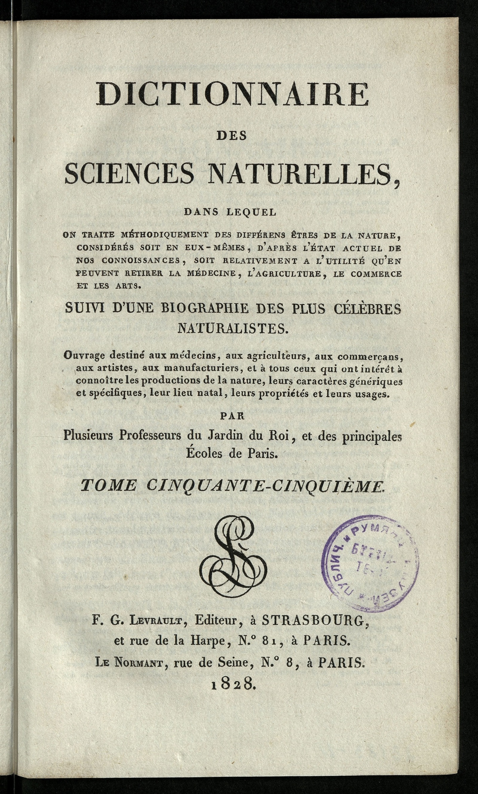 Изображение книги Dictionnaire des sciences naturelles. T. 55. TORTUE-TS