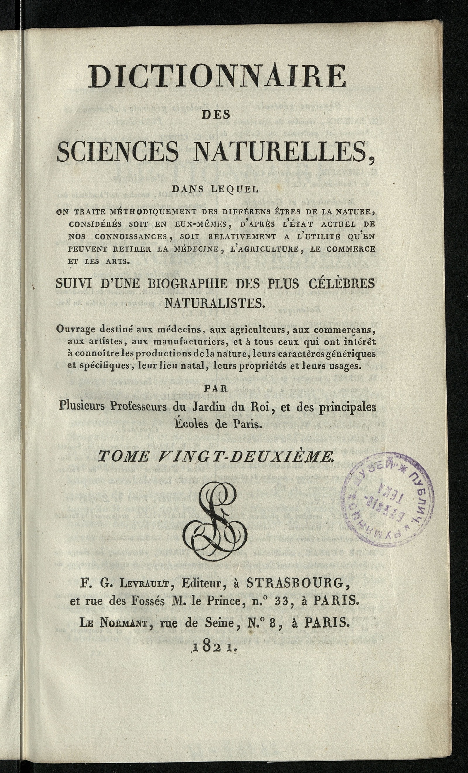 Изображение книги Dictionnaire des sciences naturelles. T. 22. HUIT-IDYE