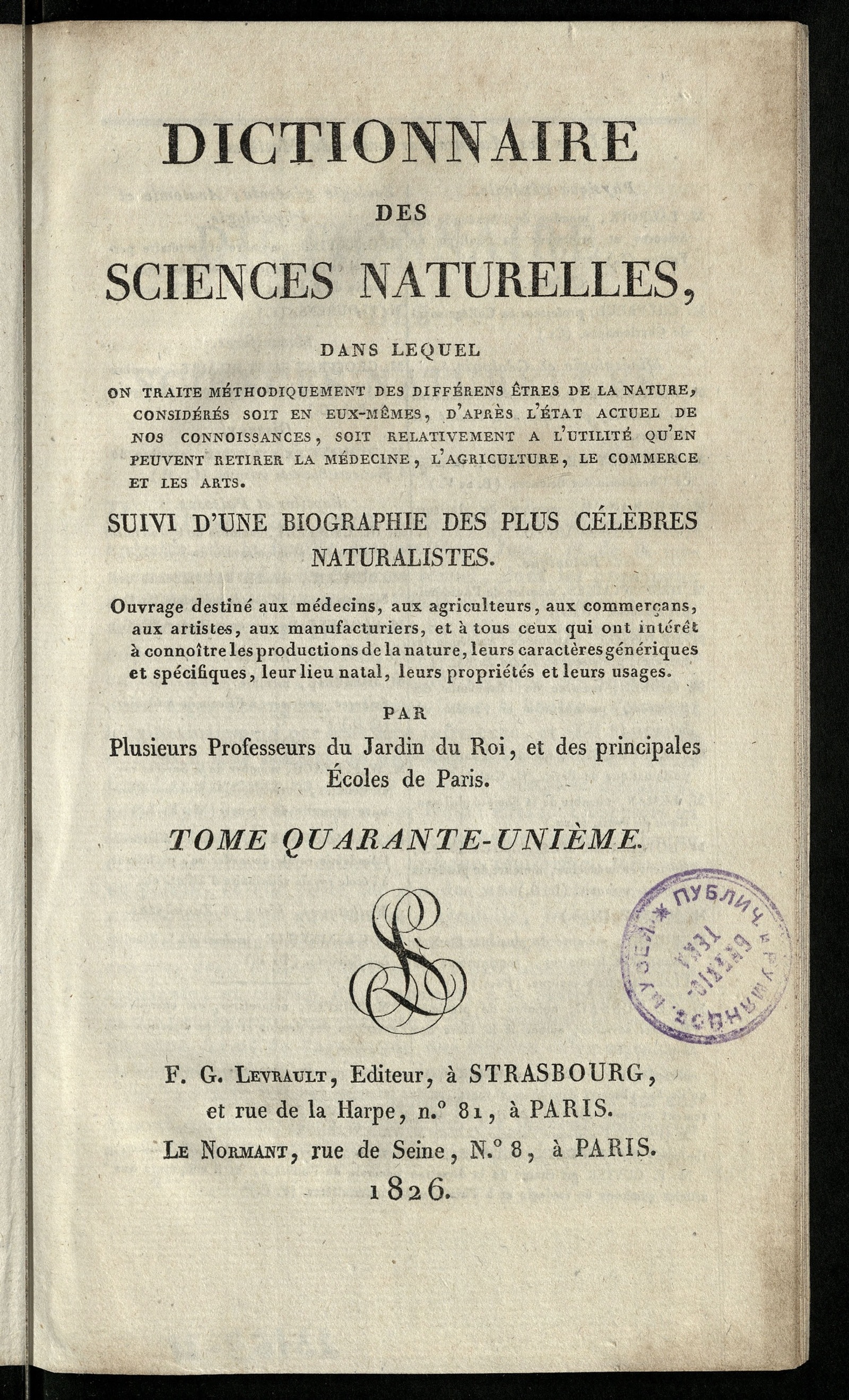 Изображение книги Dictionnaire des sciences naturelles. T. 41. PIN-PLO