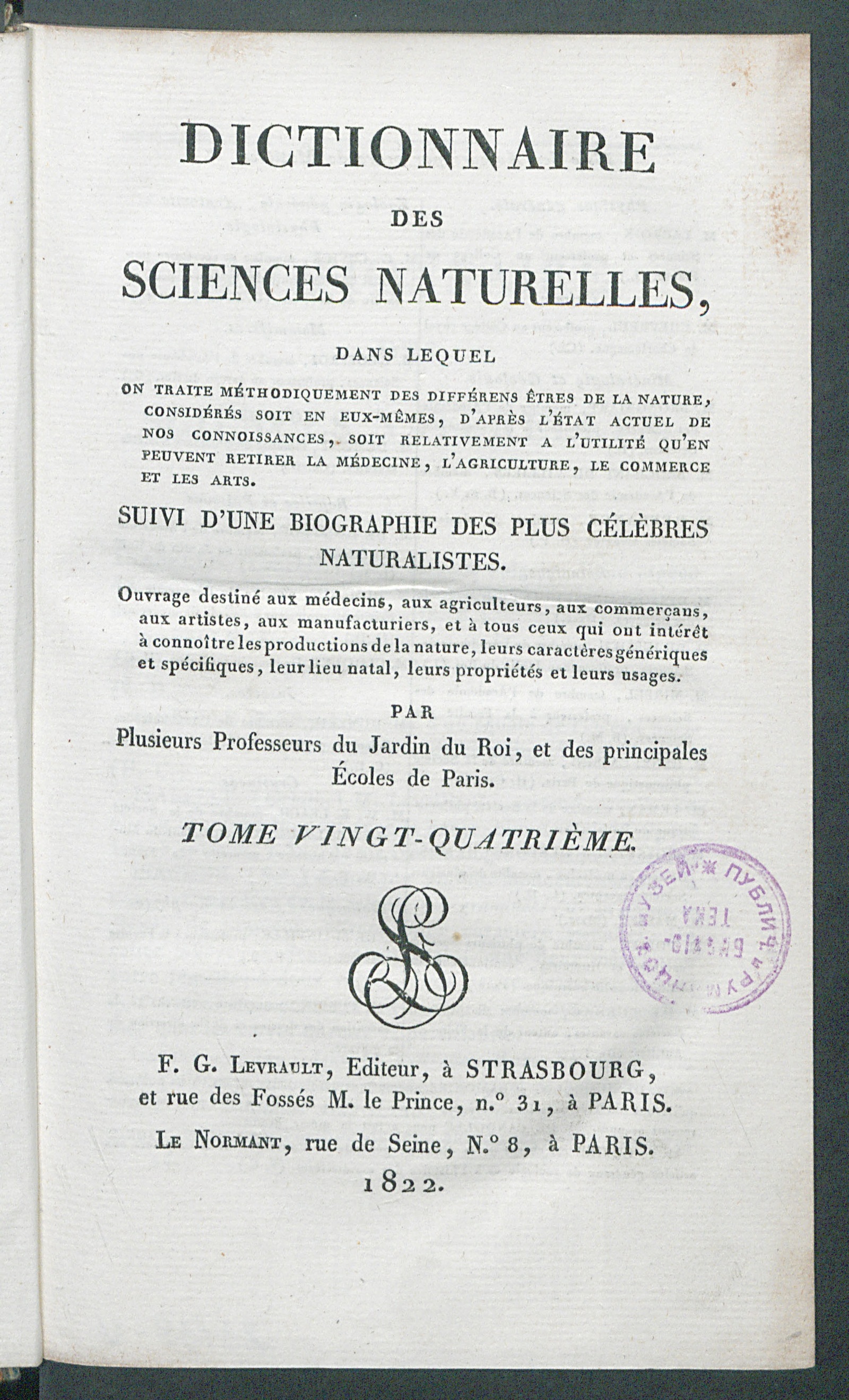 Изображение книги Dictionnaire des sciences naturelles. T. 24. ISA-KYV