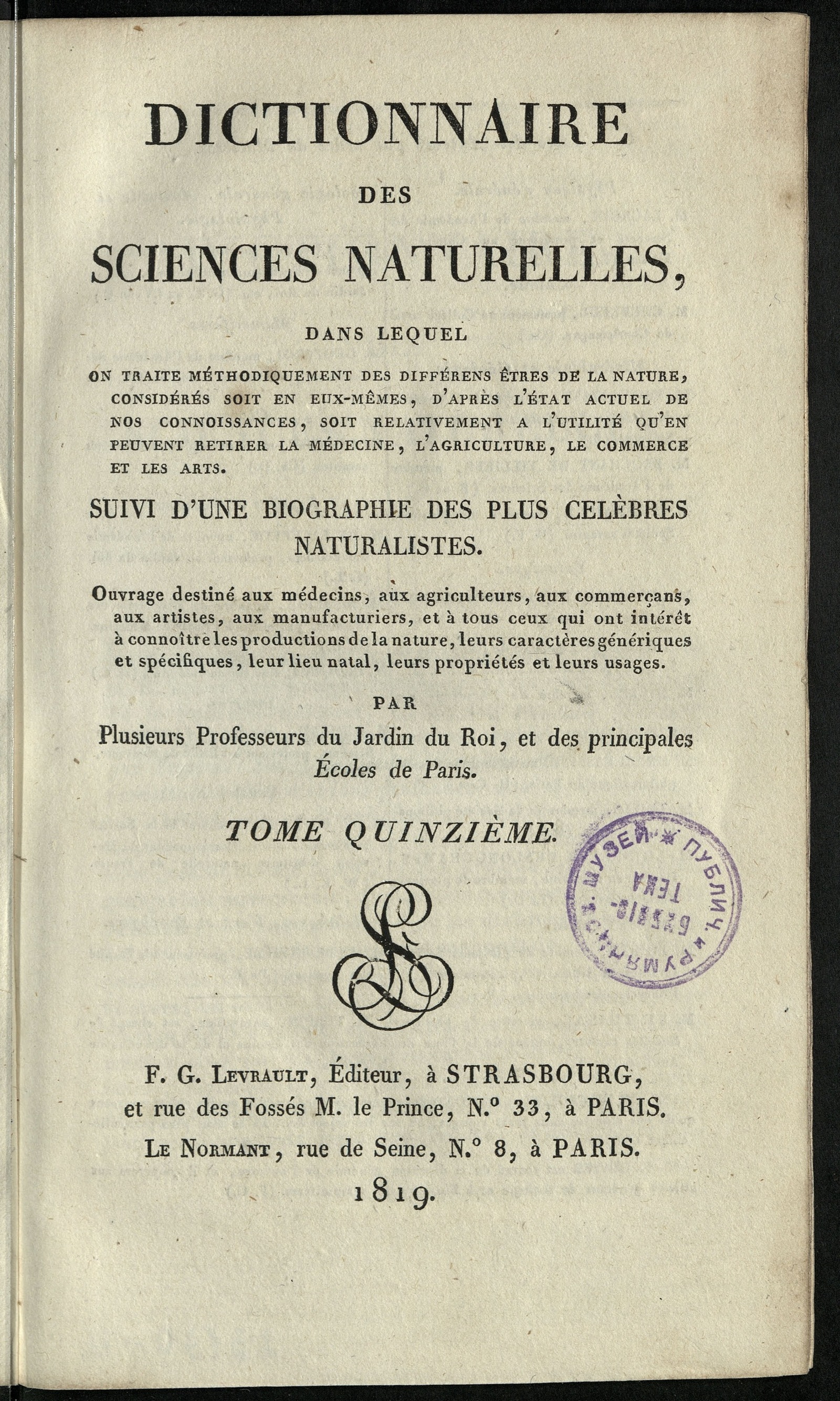 Изображение Dictionnaire des sciences naturelles. T. 15. EPA-EUO