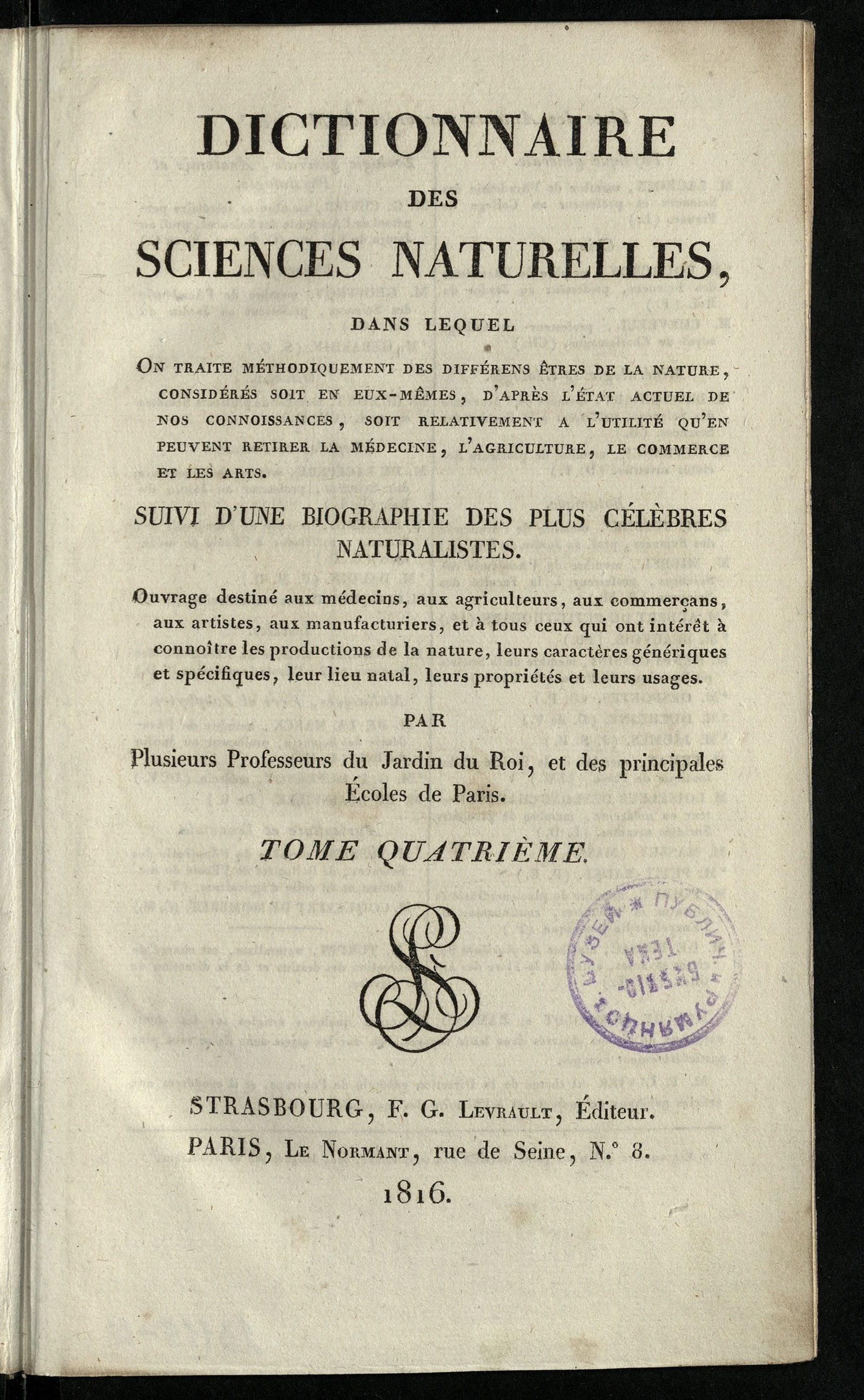 Изображение книги Dictionnaire des sciences naturelles. Т. 4. BAN-BLU