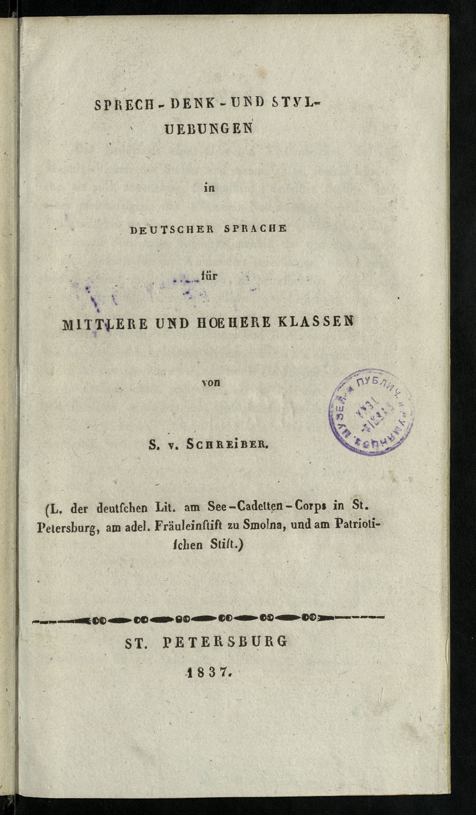 Изображение книги Sprech- Denk- und Styl-uebungen in deutscher Sprache für mittlere und hœhere Klassen