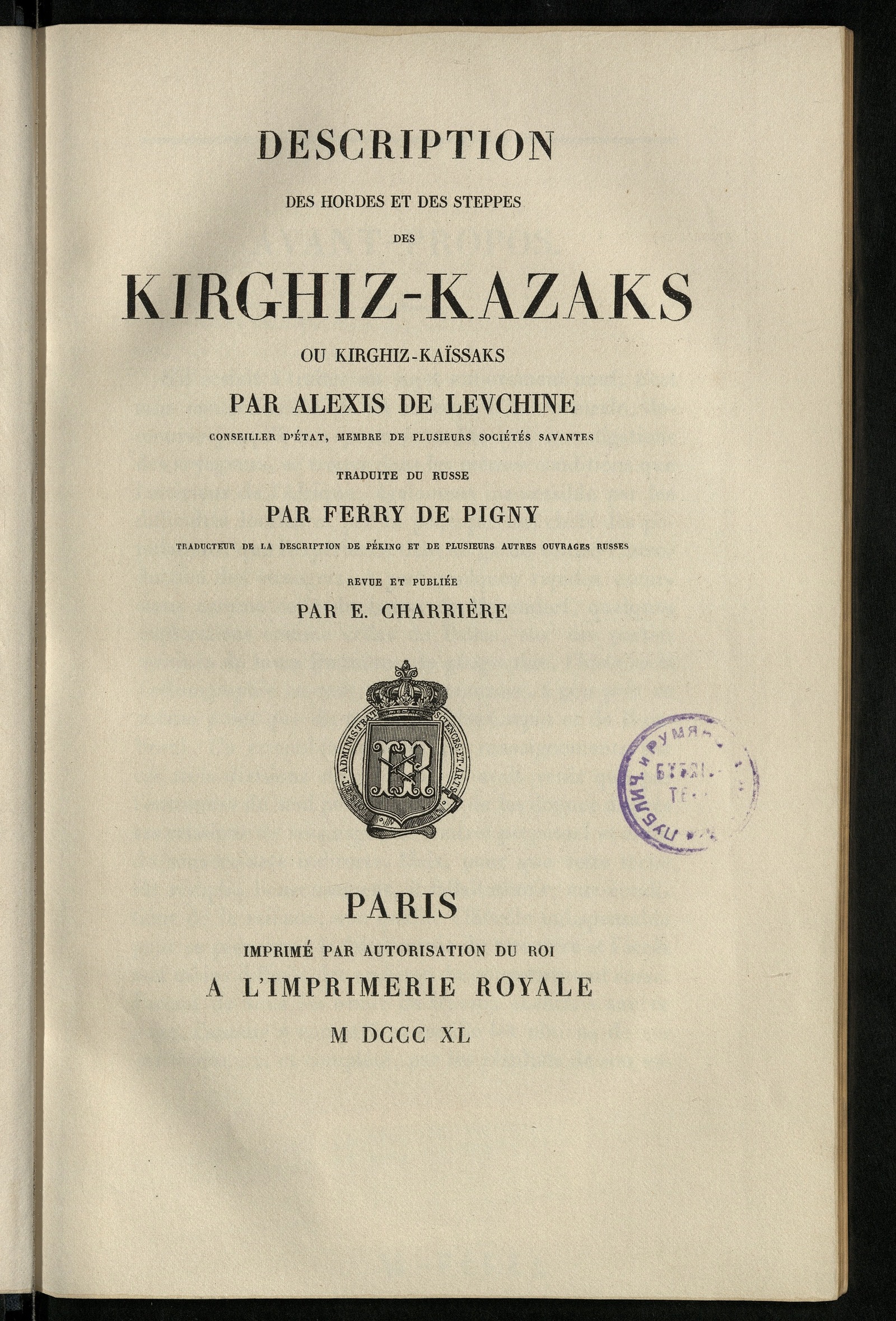 Изображение книги Description des hordes et des steppes des kirghiz-kazaks ou kirghiz-kaïssaks