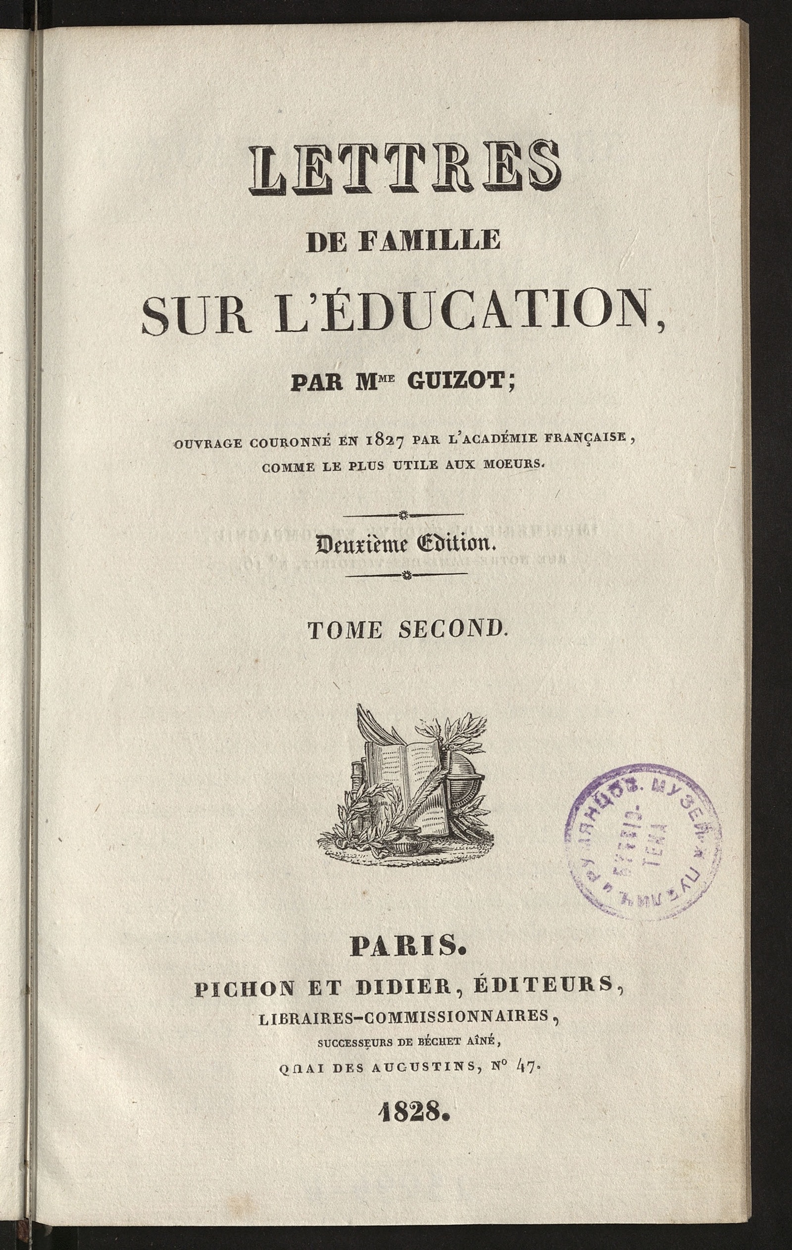 Изображение книги Lettres de famille sur l'éducation. T. 2.