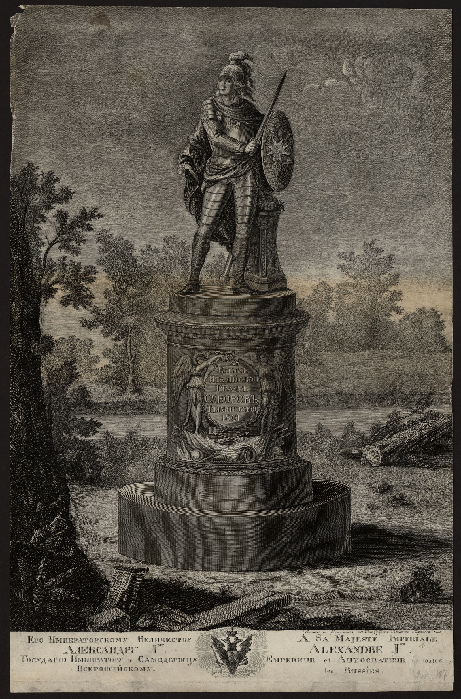 Изображение книги Князь Италийской граф Суворов Рымникской, 1801