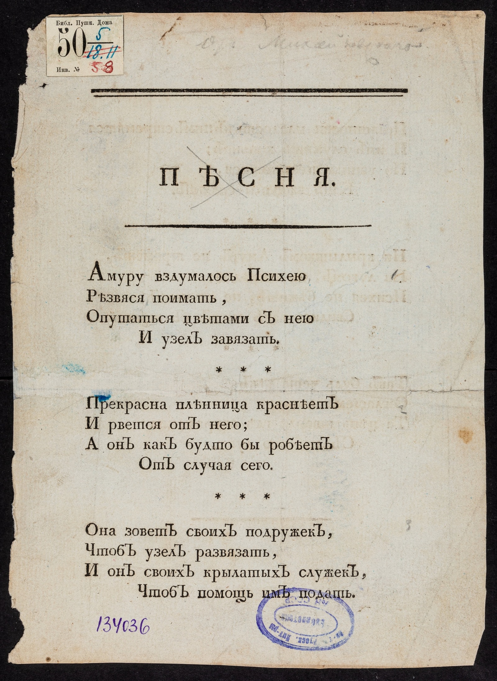 Изображение книги Песня