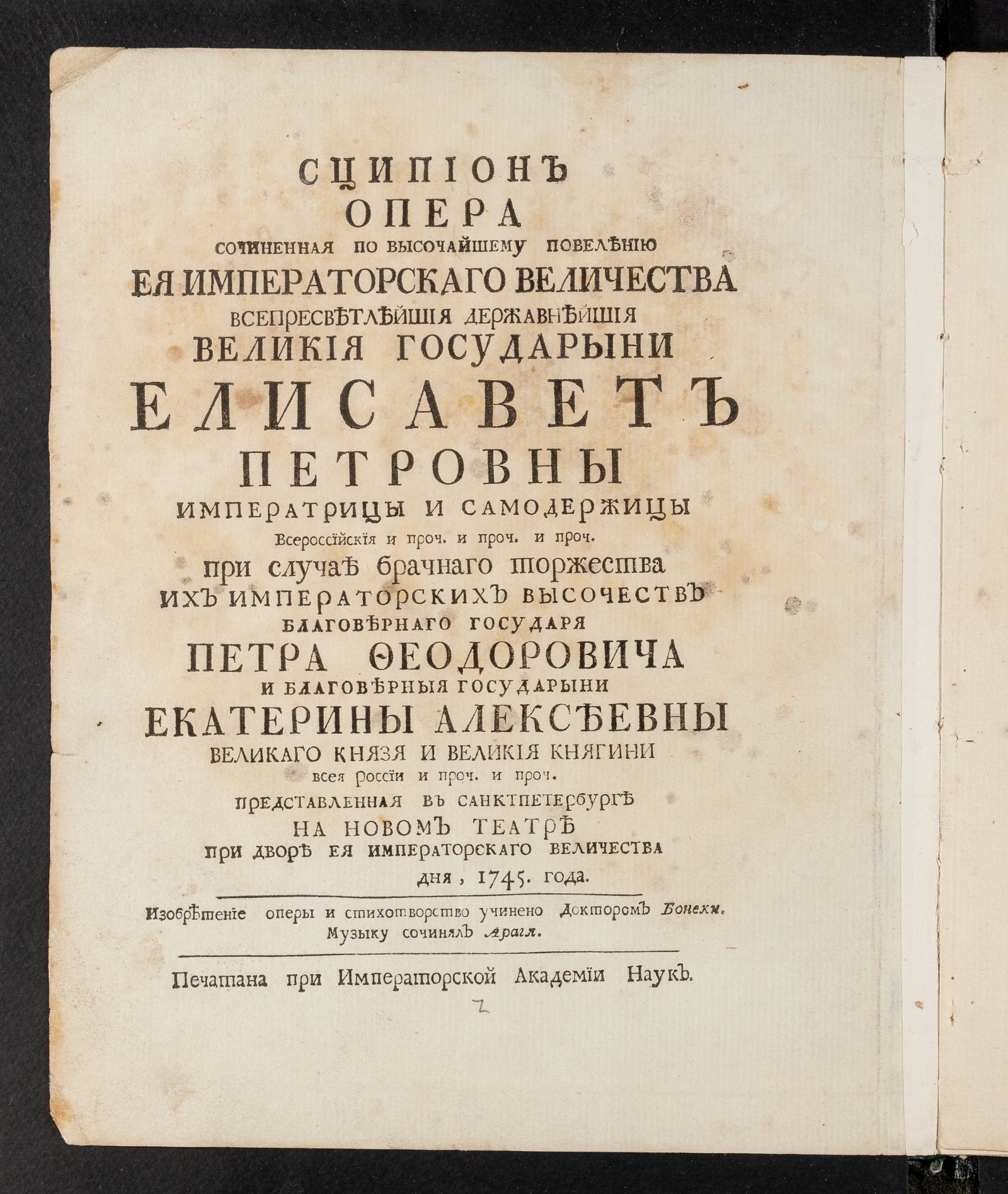 Изображение книги Сципион