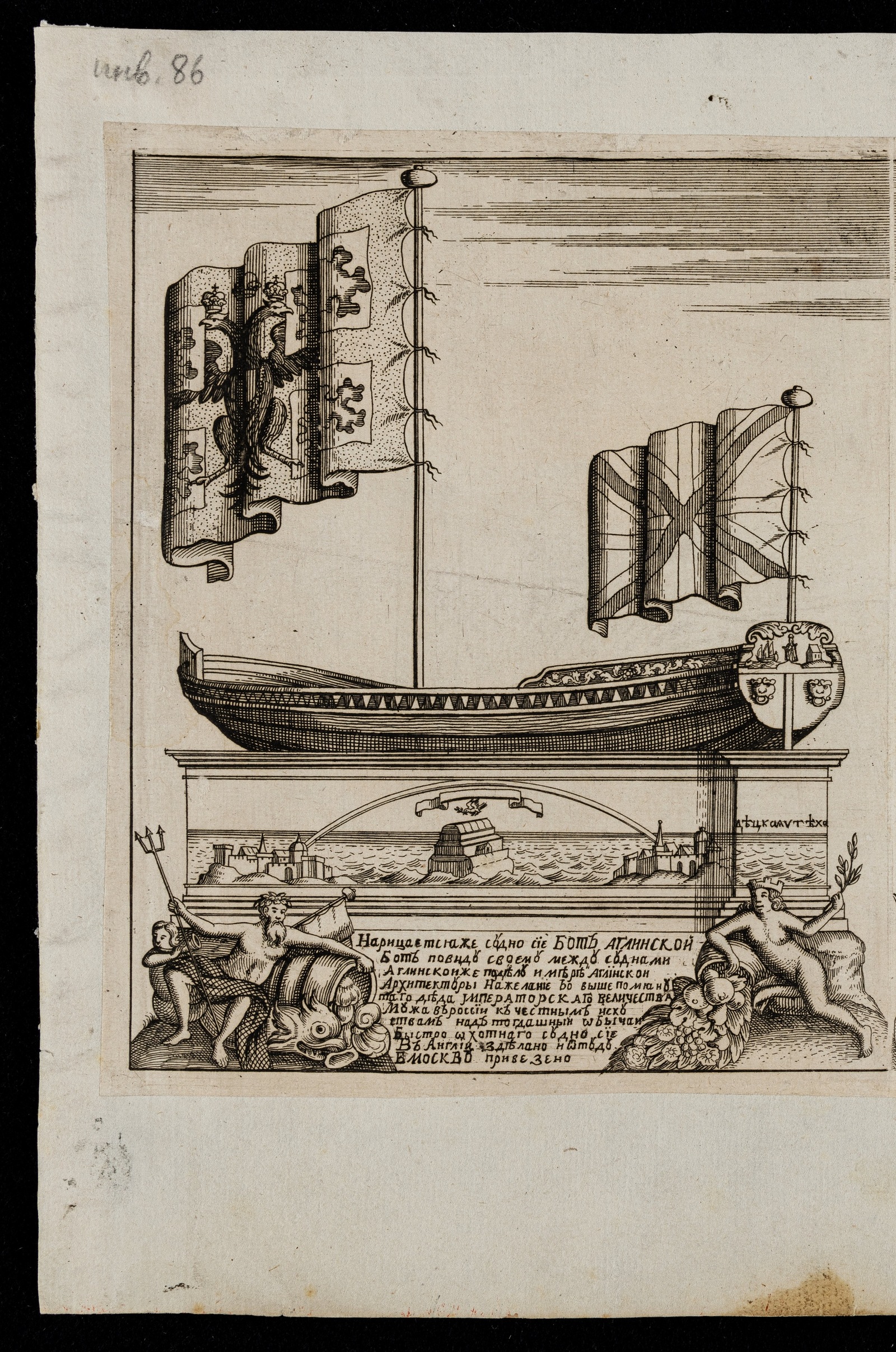 Изображение книги Бот Петра Великого (малый). Второй лист (с кормы и левого борта)