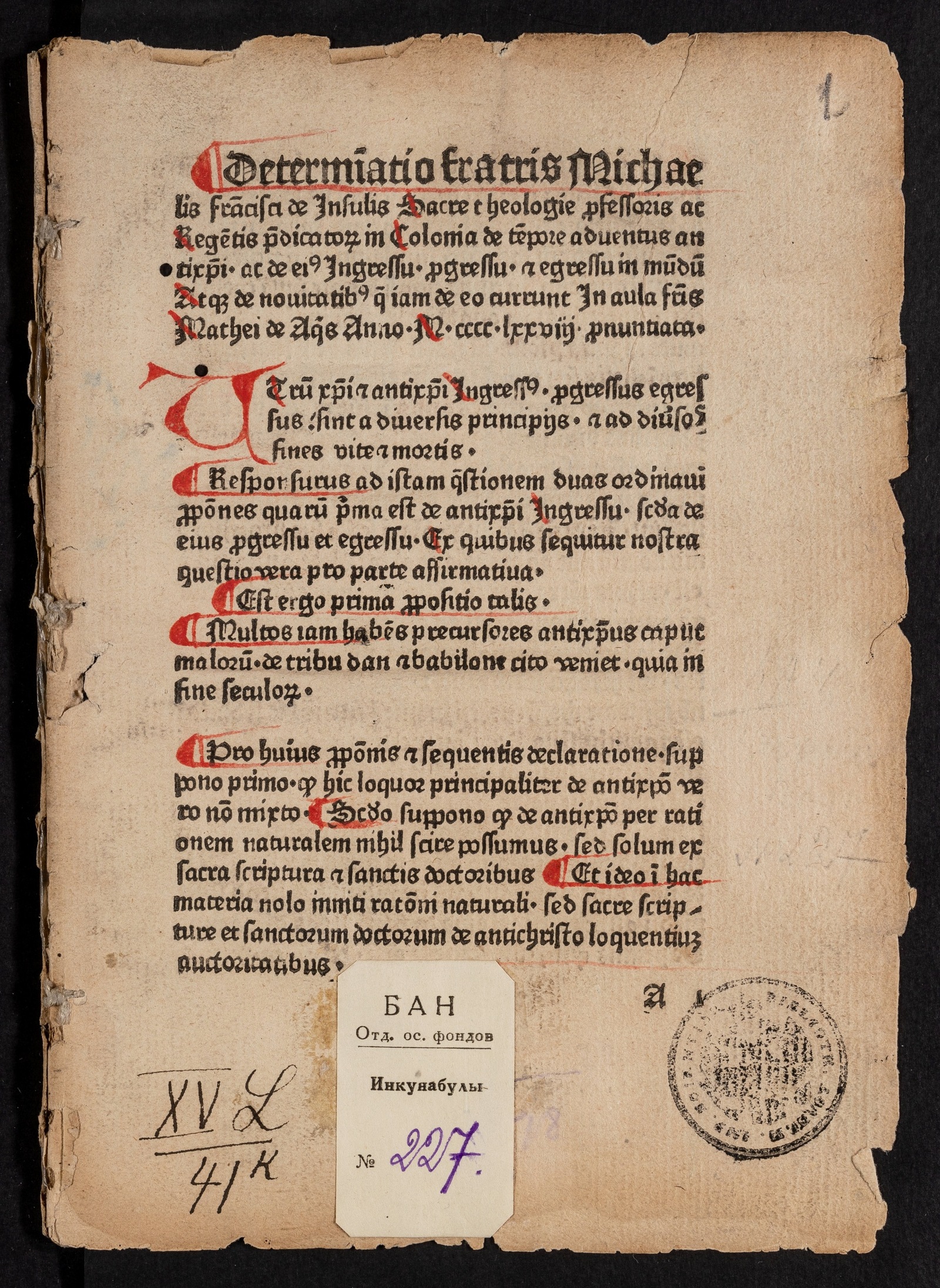 Изображение книги Determinatio de tempore adventus antichristi