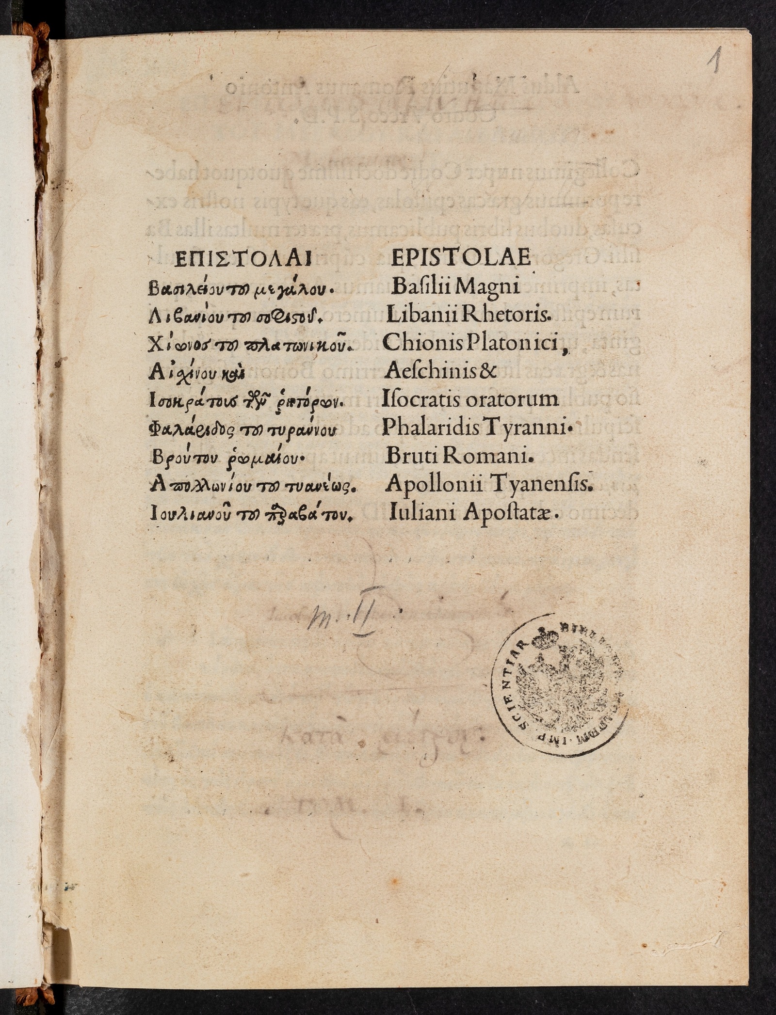 Изображение Epistolae diversorum philosophorum, oratorum, rhetorum. P. 2
