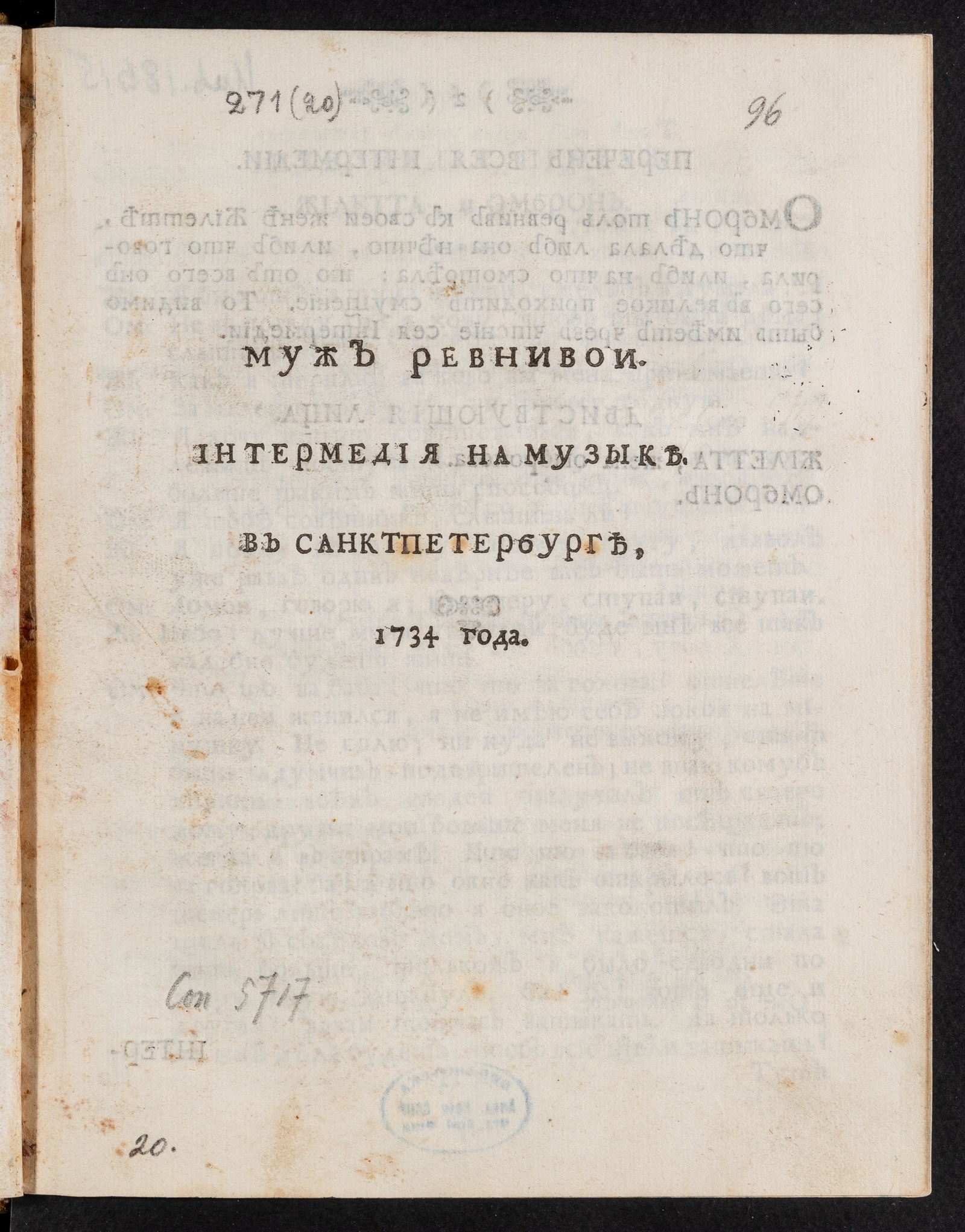 Изображение книги Муж ревнивои