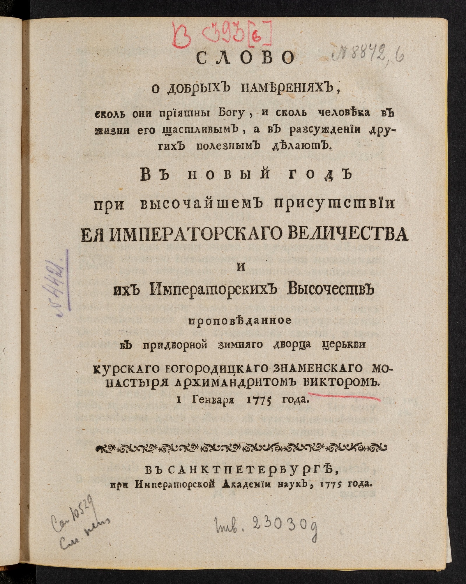 Изображение книги Слово о добрых намерениях, сколь они приятны Богу, и сколь человека в жизни его щастливым, а в разсуждении других полезным делают