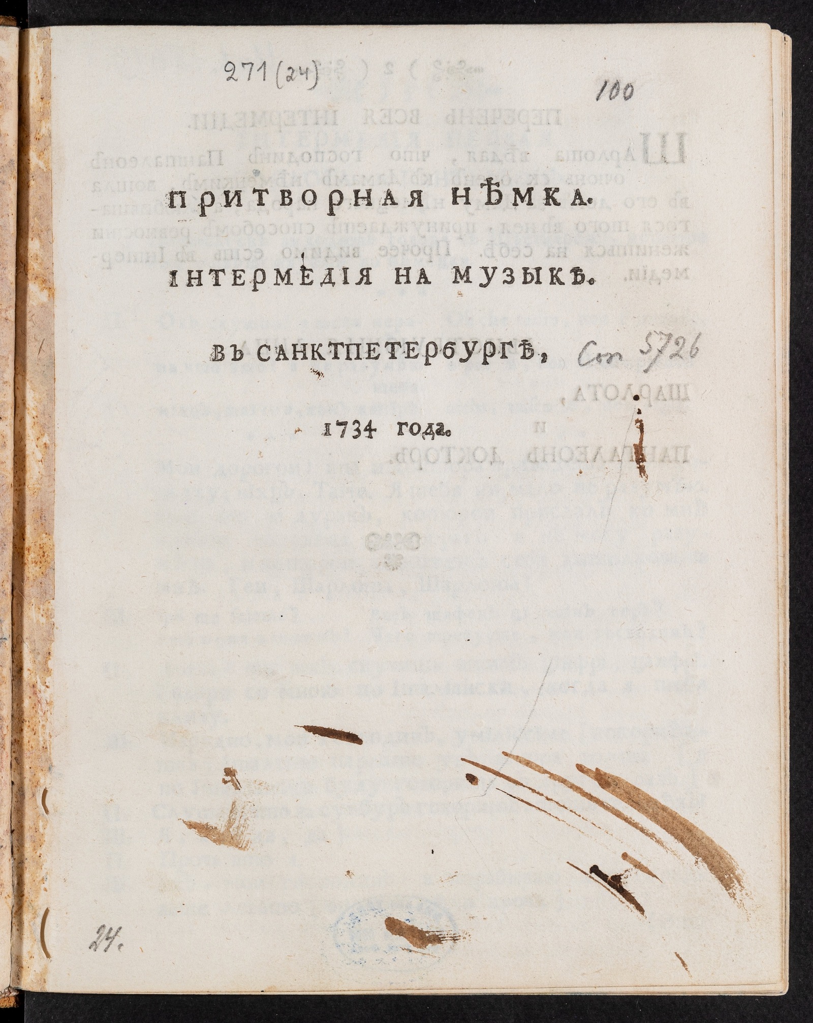 Изображение книги Притворная немка