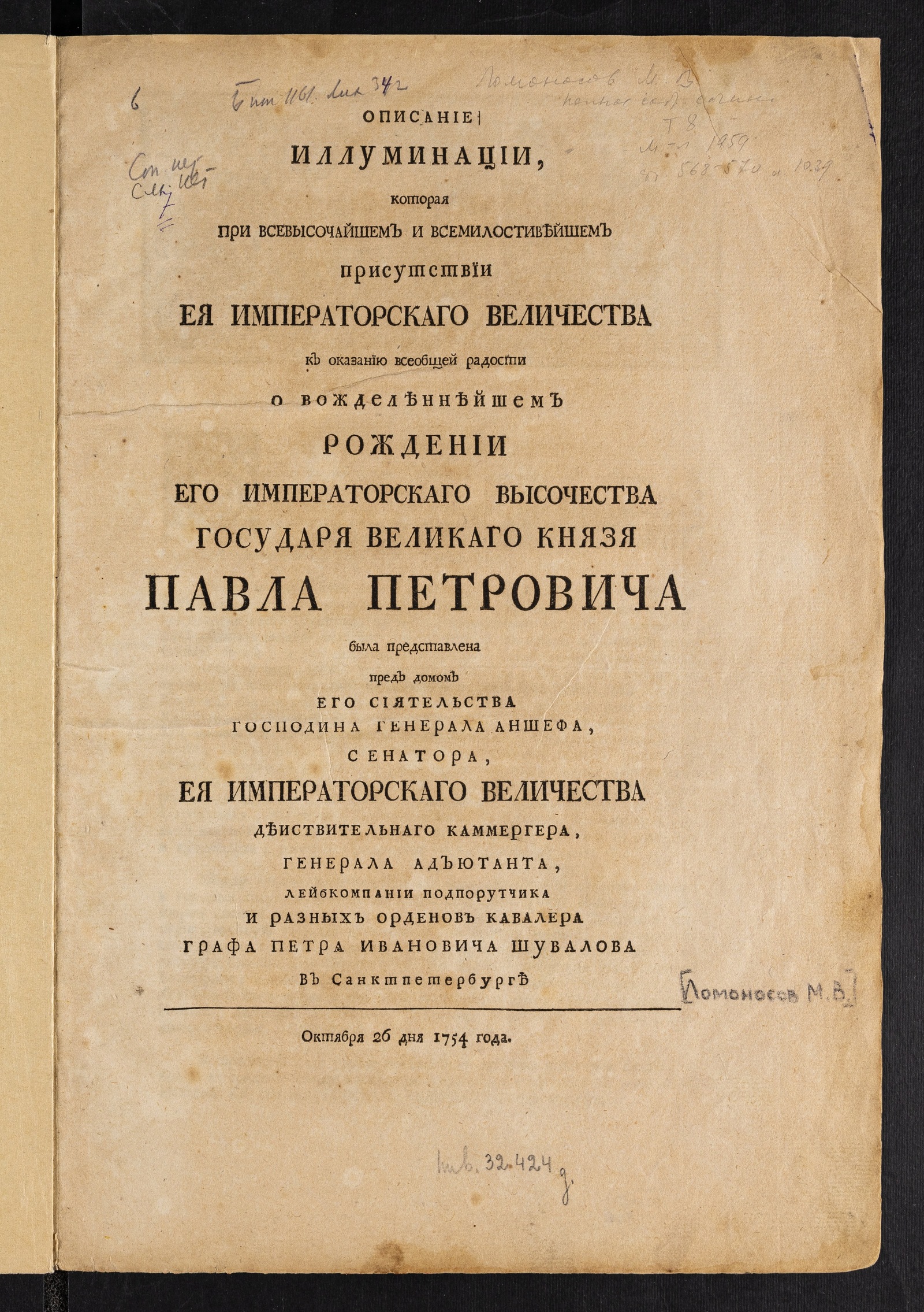 Изображение Описание иллуминации...