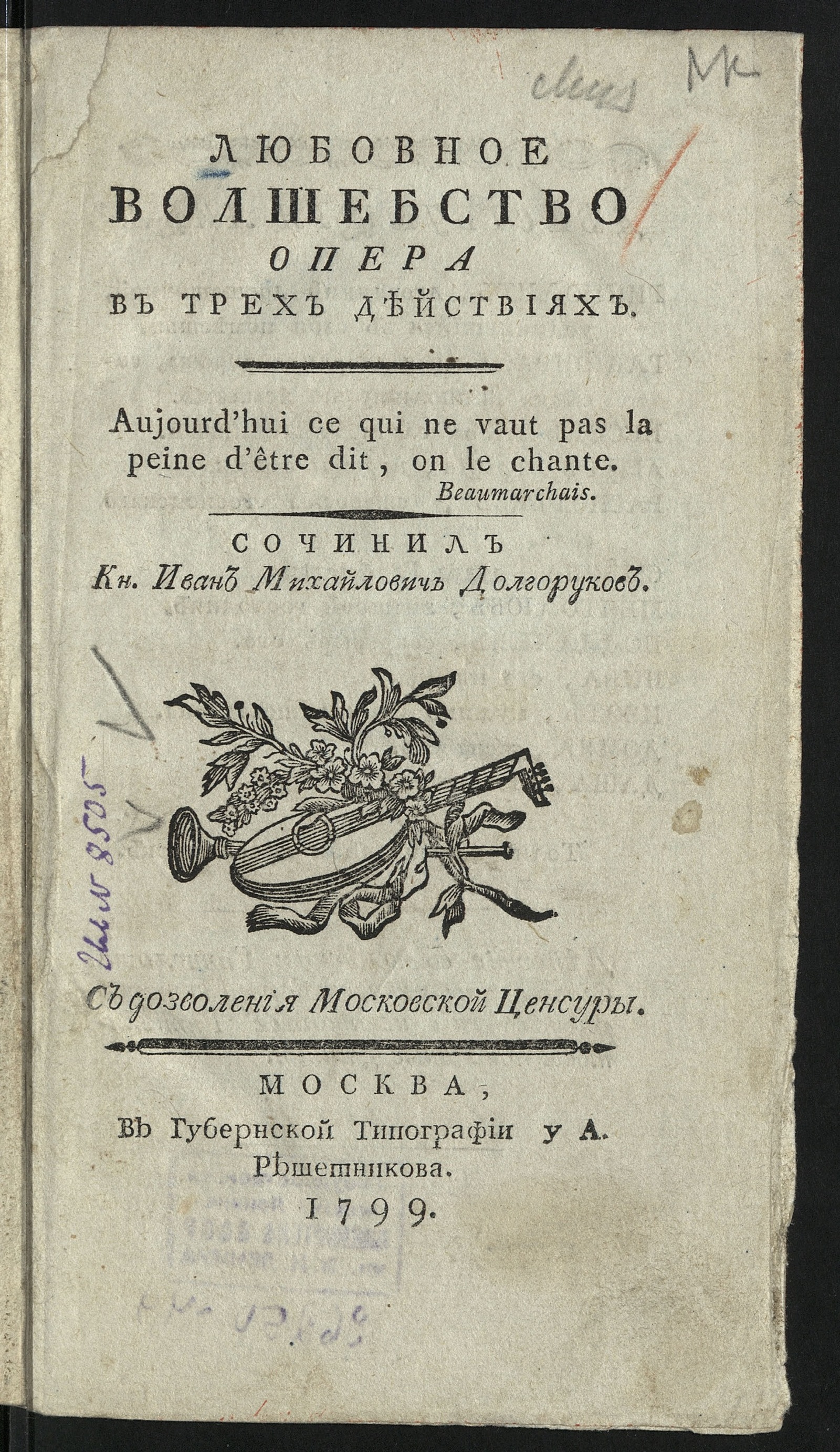 Изображение книги Любовное волшебство