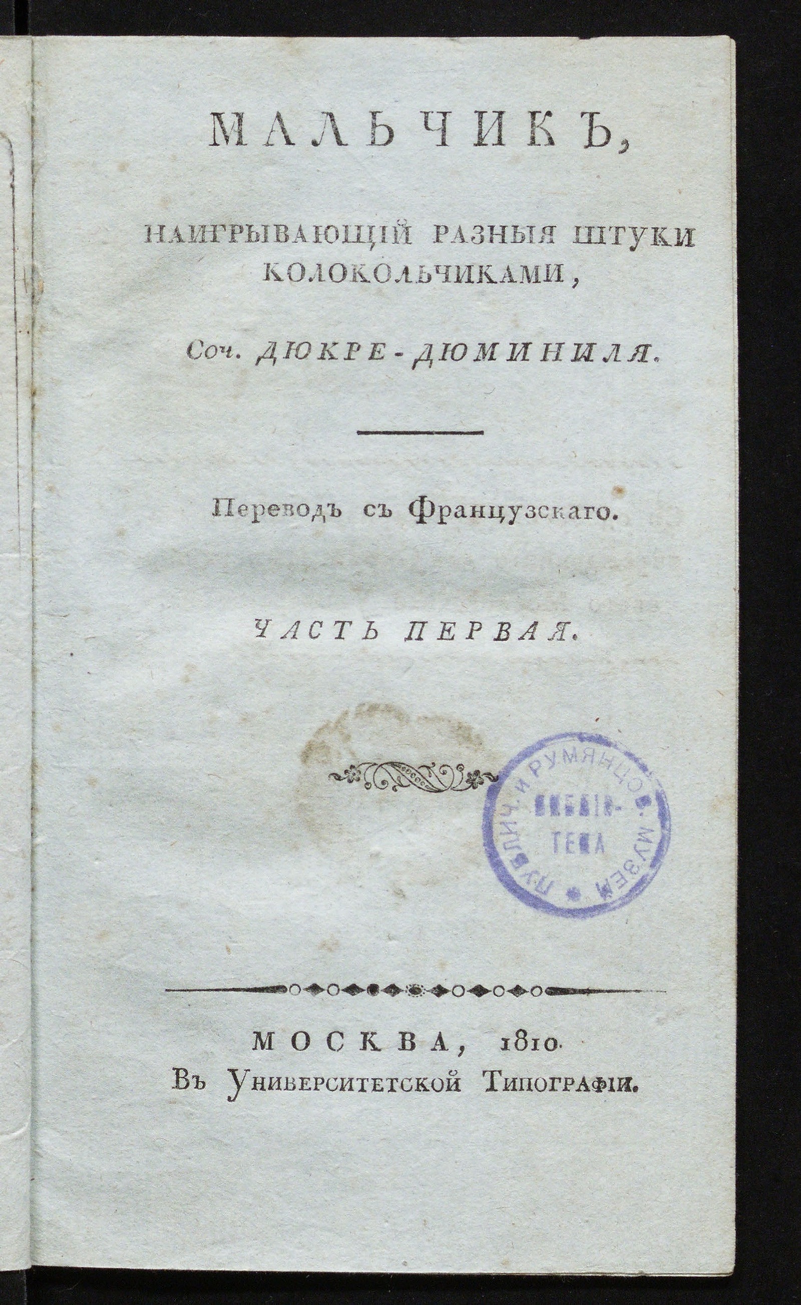 Изображение Мальчик. Ч. 1