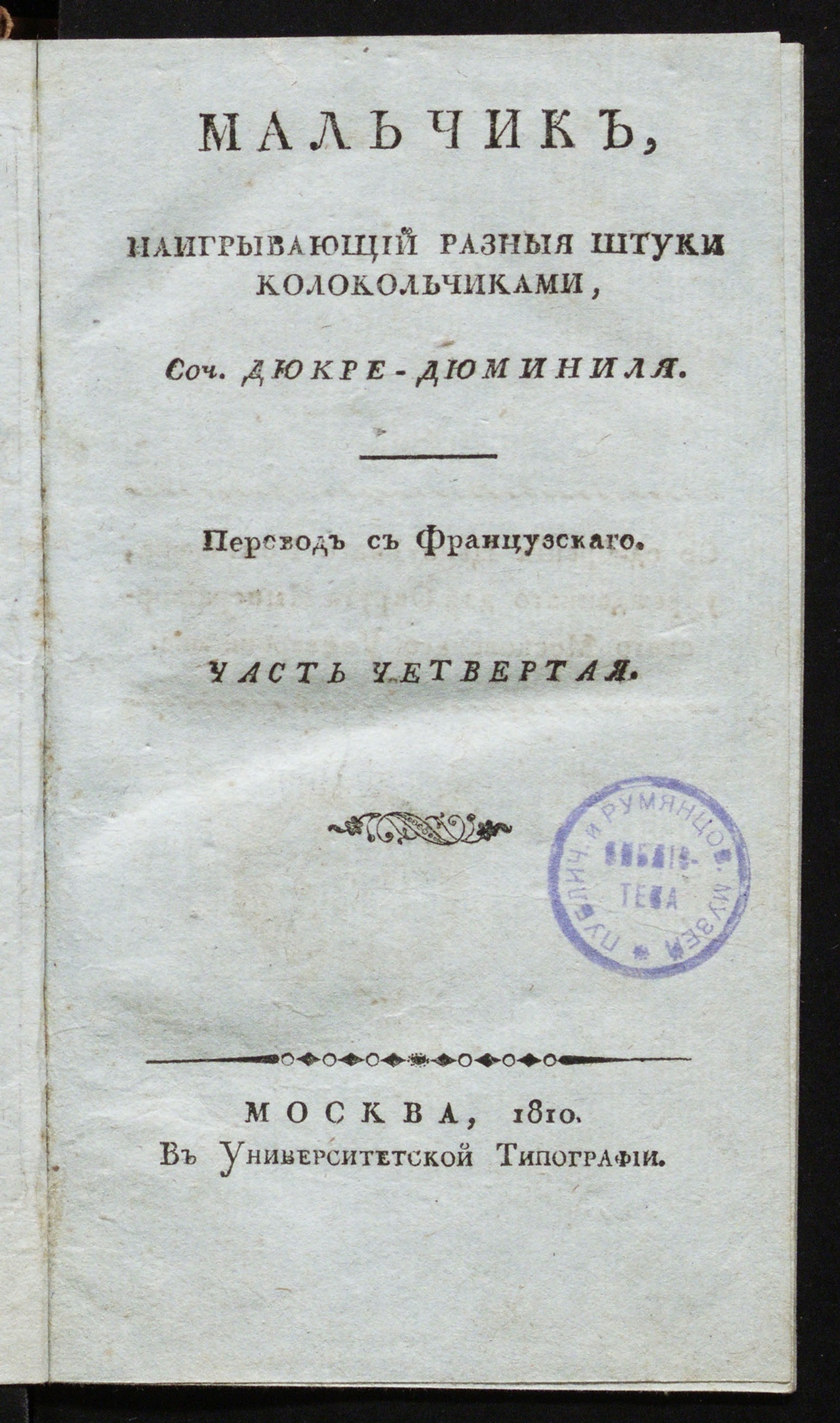Изображение Мальчик. Ч. 4