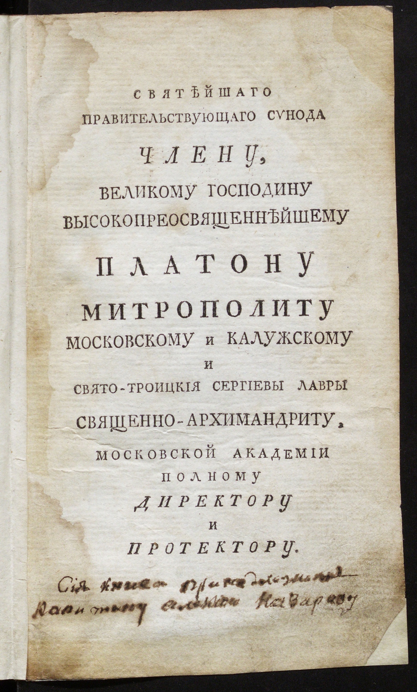 Изображение книги Потерянный рай.