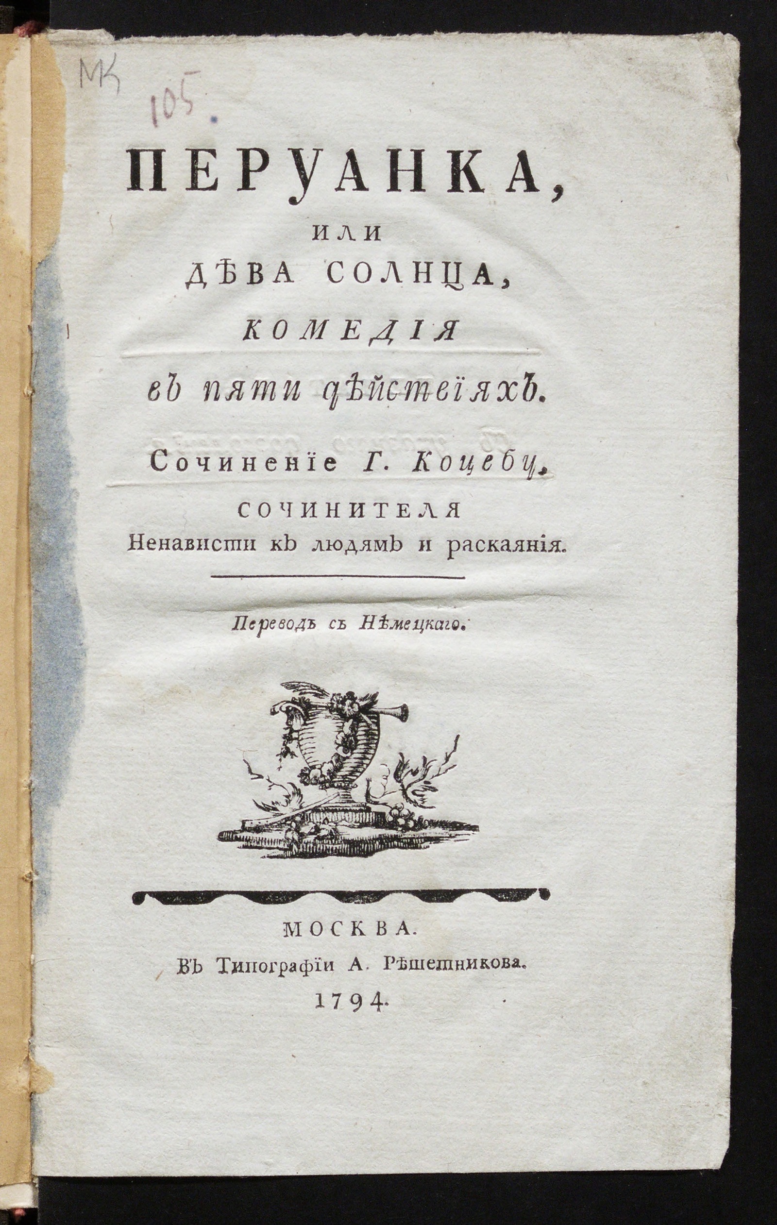 Изображение книги Перуанка